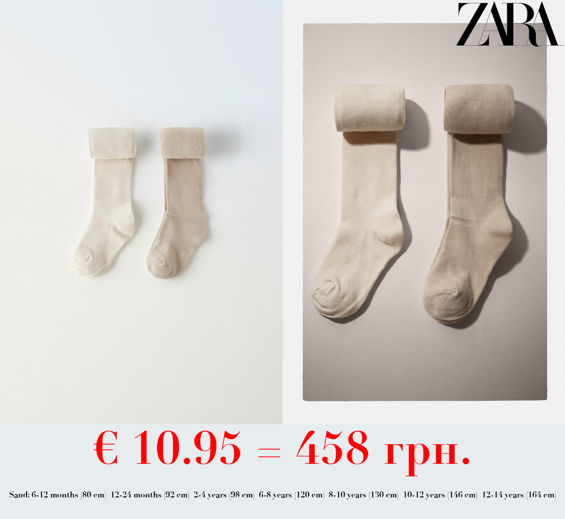 2-PACK OF PLAIN TIGHTS