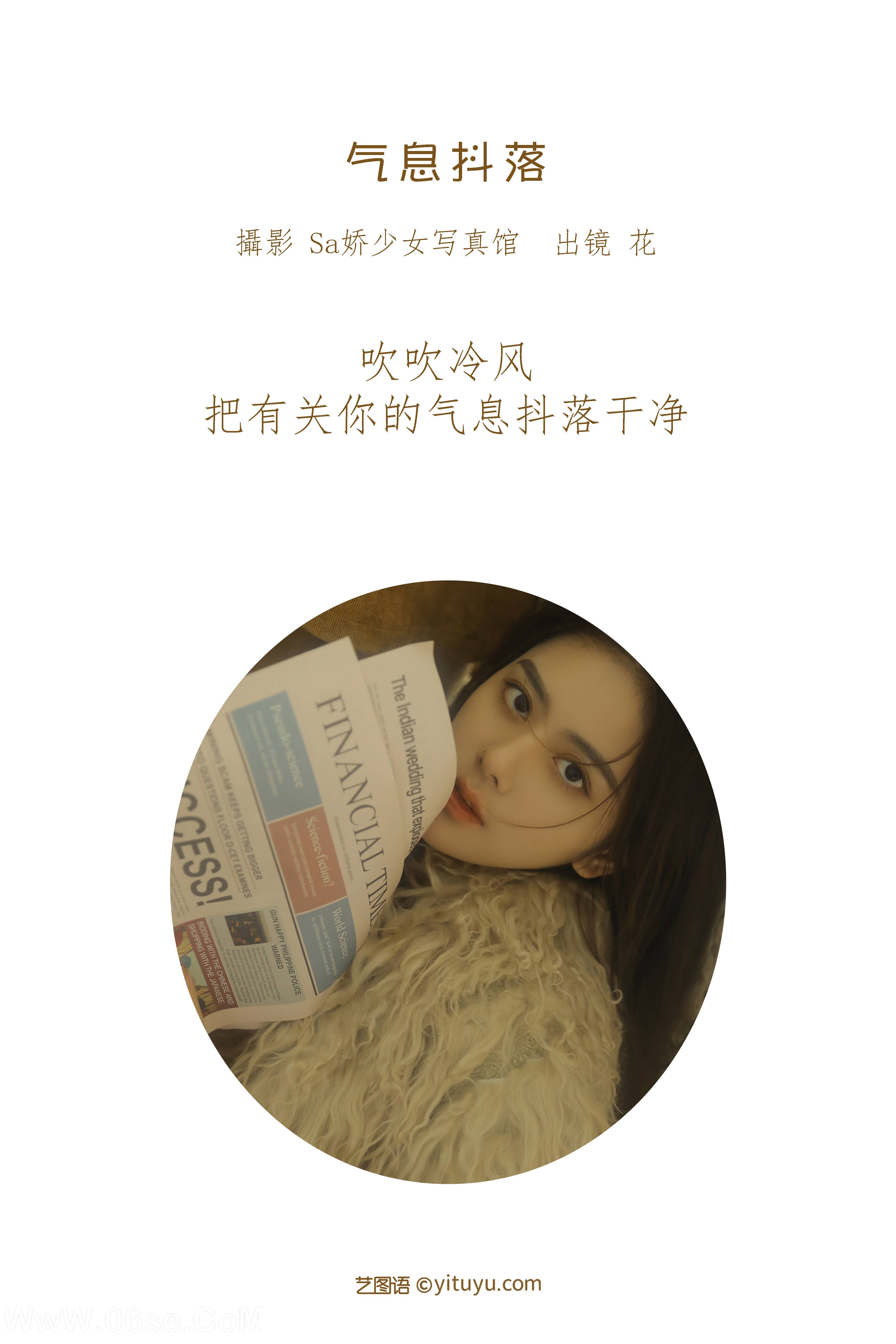 图片[2]-[YITUYU艺图语]2022.06.14 气息抖落 二次生命-[28P-145.78MB]-六色网