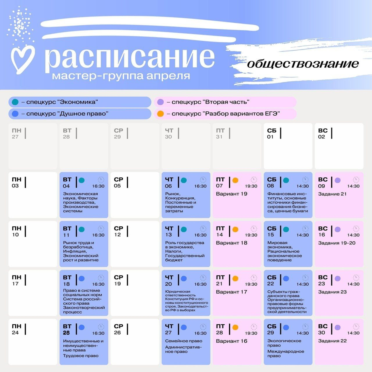 Суббота апрель 2023. Рабочая суббота в апреле 2024.