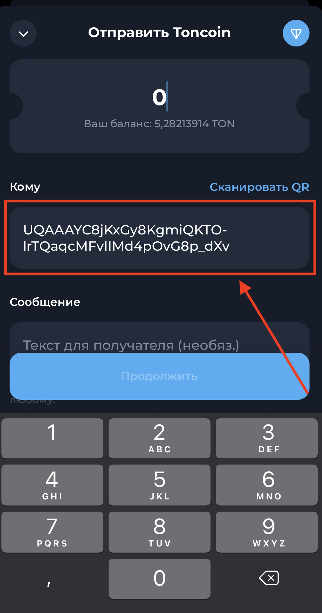 Wallet в телеграмме