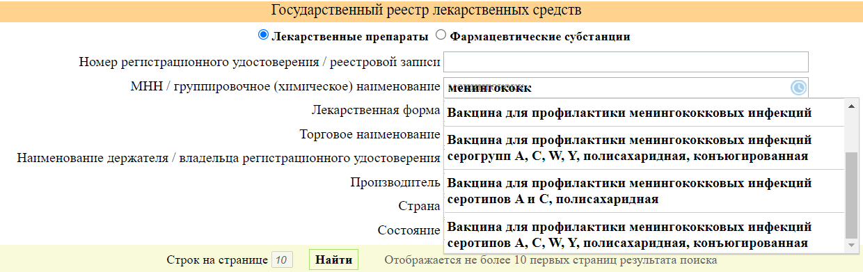 Талон росминздрав очередь на вмп