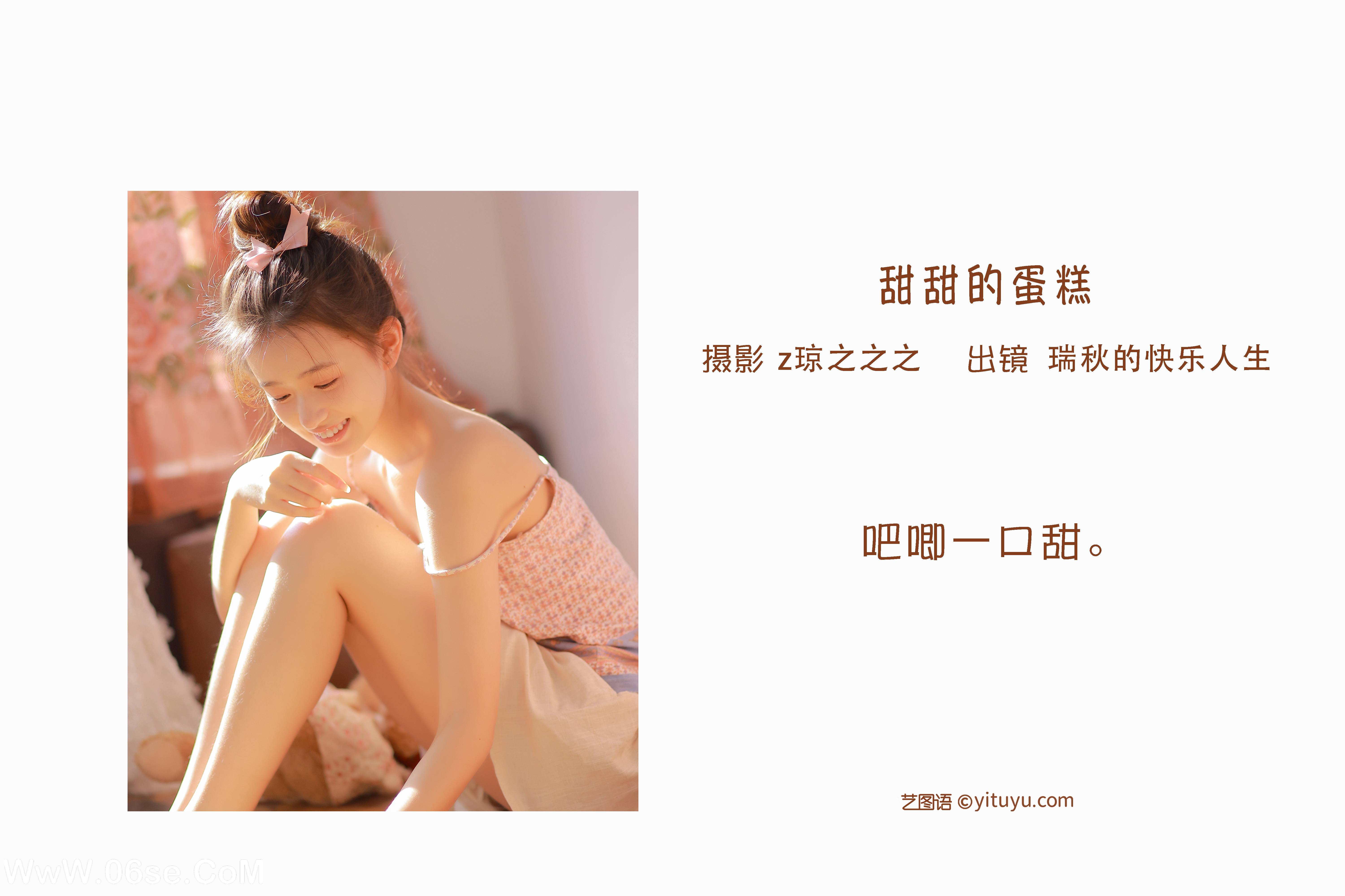 图片[2]-[YITUYU艺图语]2022.10.07 甜甜的蛋糕 瑞秋的快乐人生[20+1P／245MB]-六色网