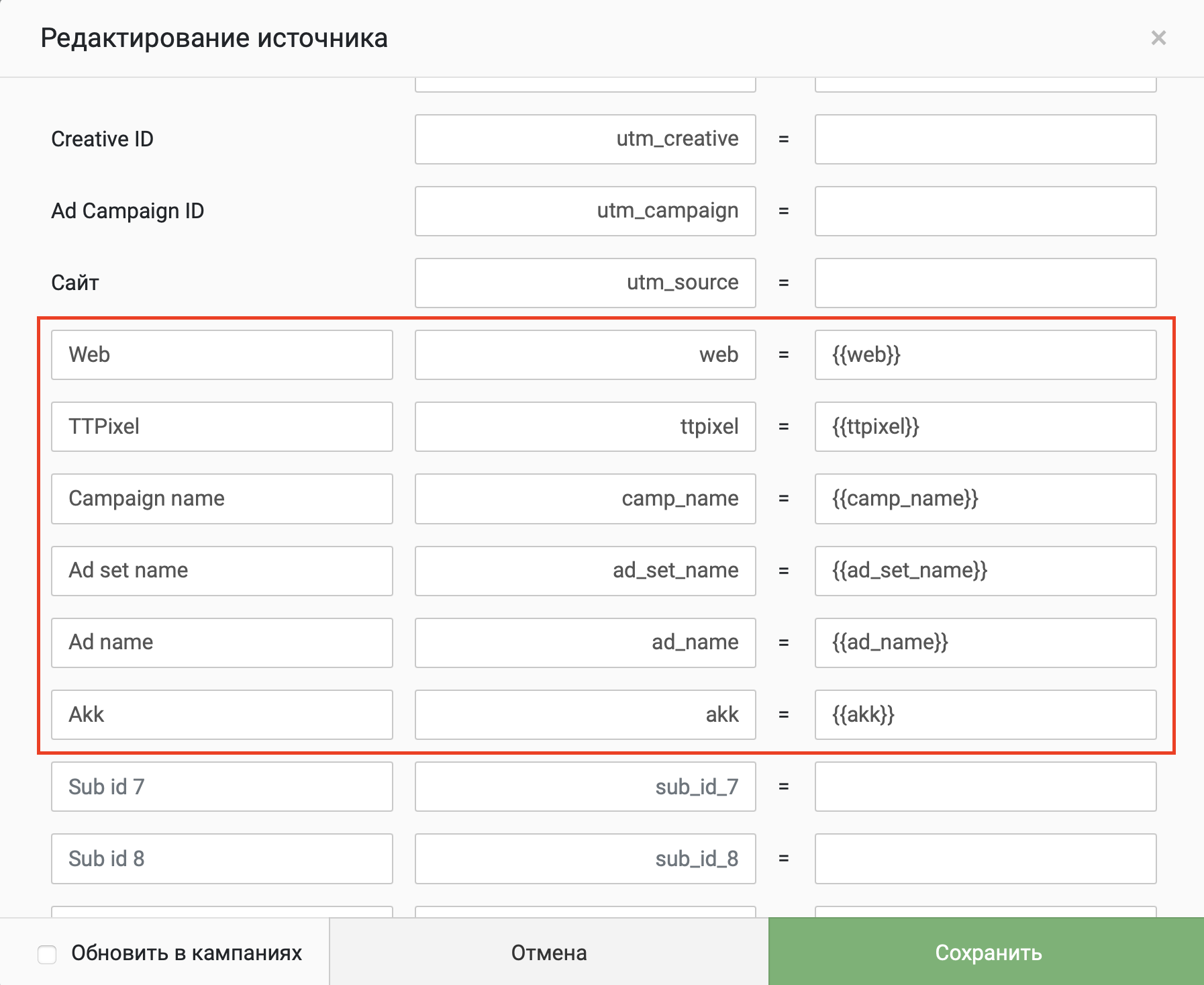 Utm конструктор