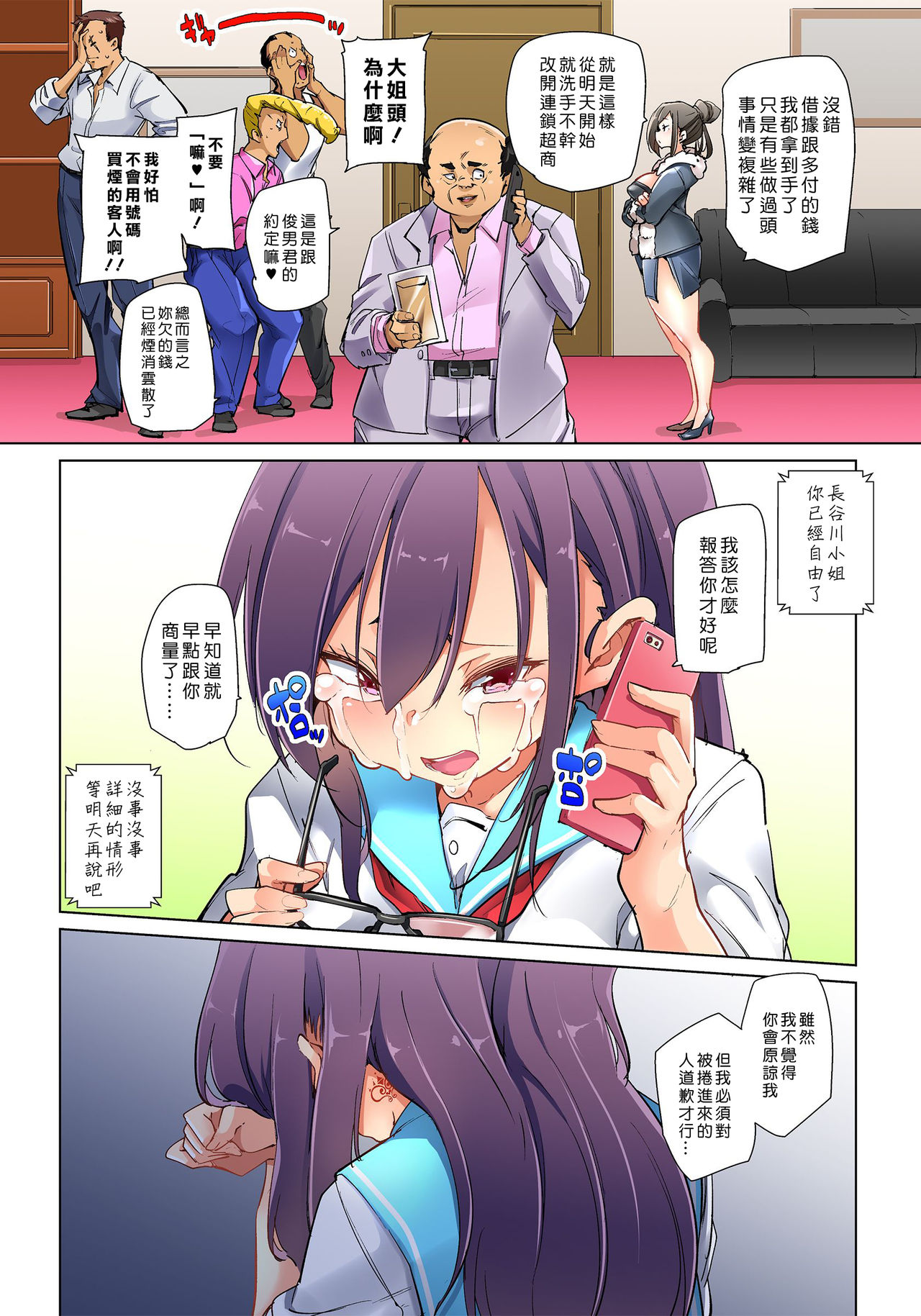 Asoko Araiya No Oshigoto
