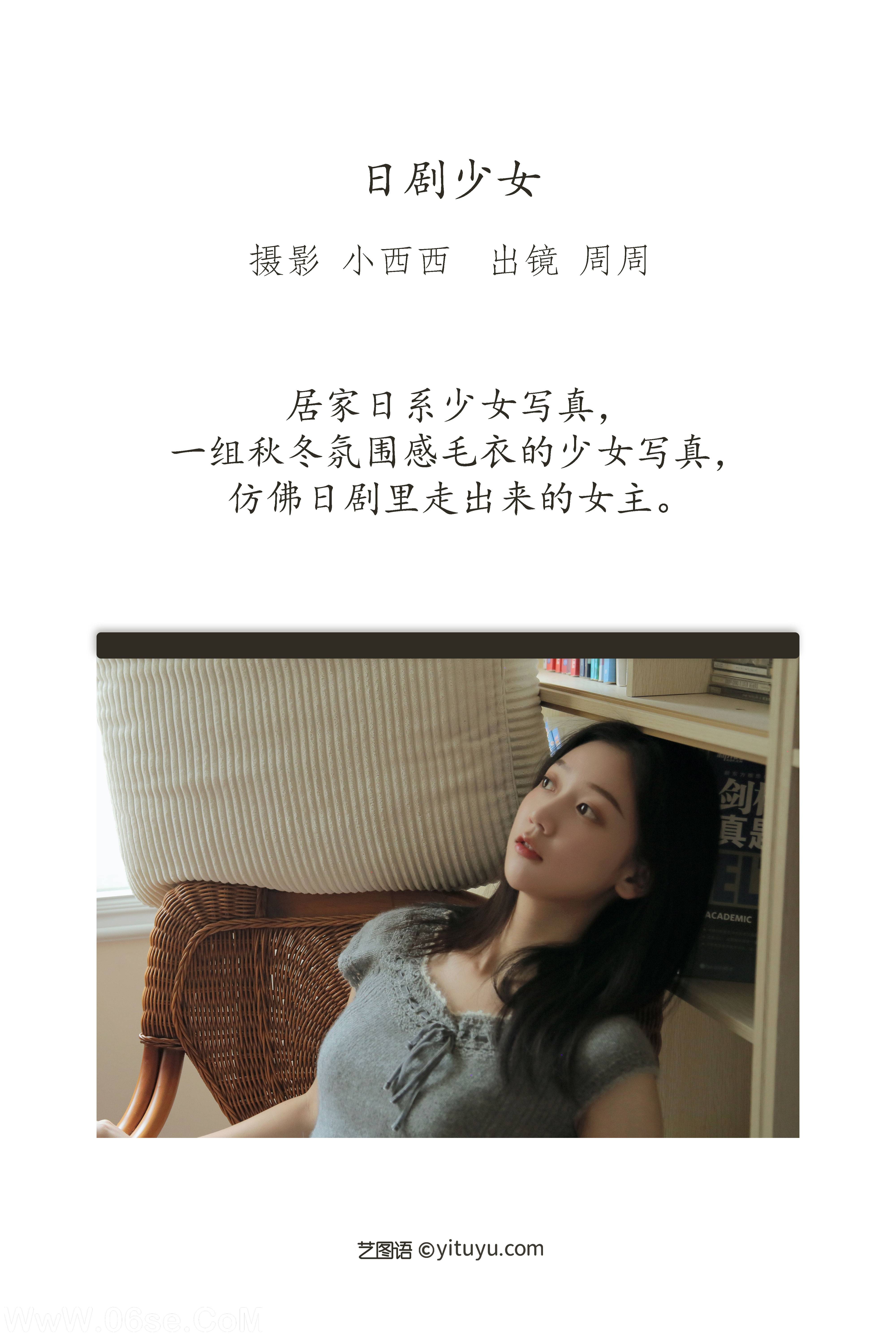 图片[2]-[YITUYU艺图语]2022.11.14 日剧少女 可爱周zz[33+1P／304MB]-六色网