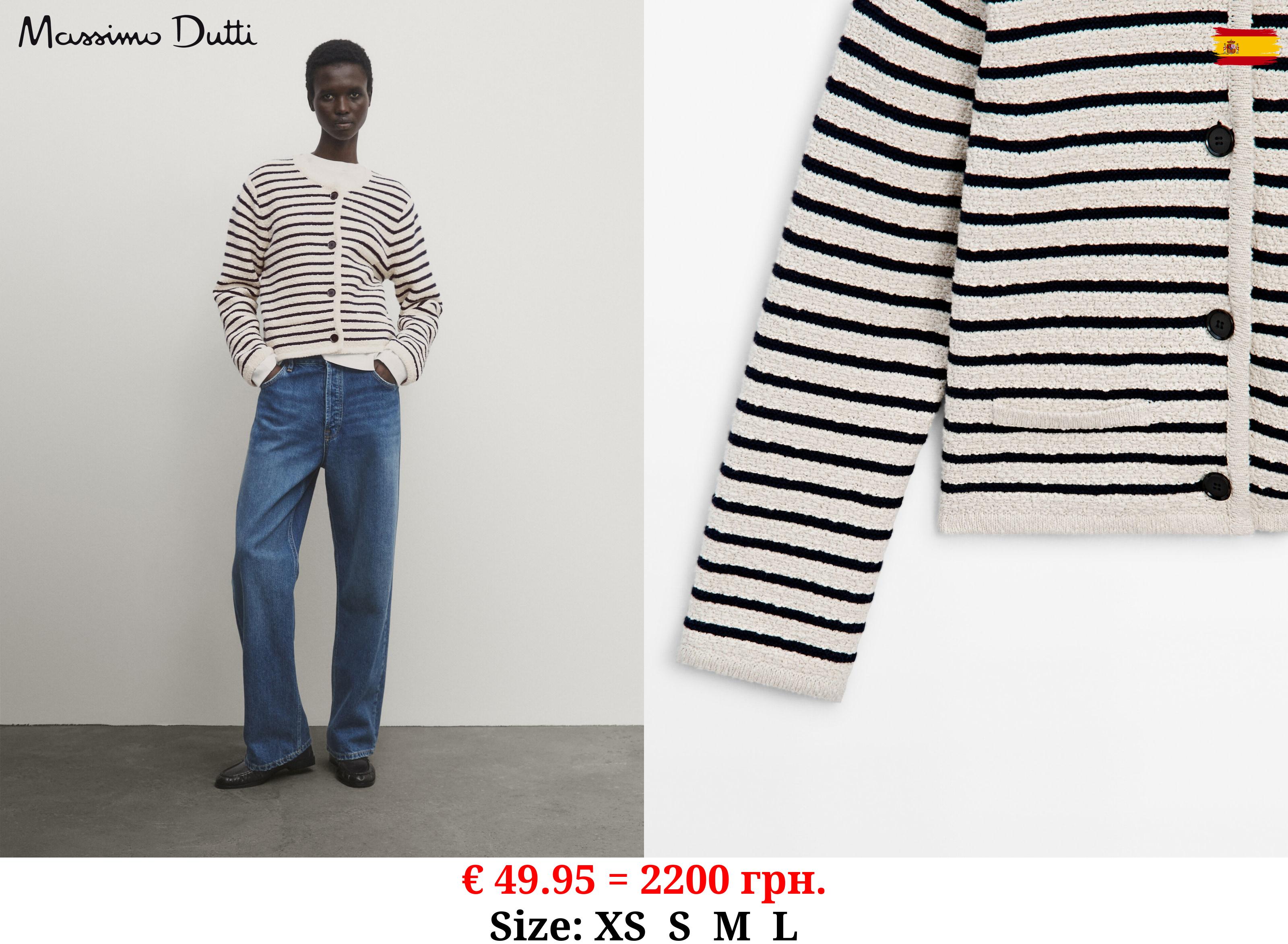 Striped knit textured cardigan with buttons CREAM