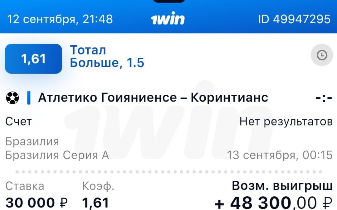 Тотал сетов 3.5 больше