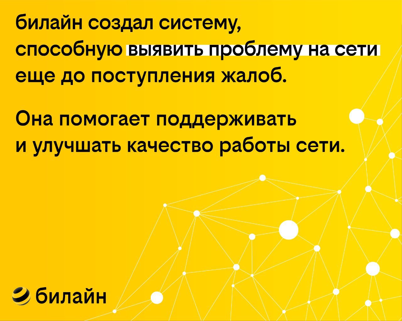 Билайн сегодня не работает?