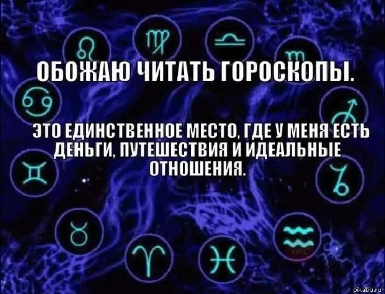 Астролог Русских Куда Делась