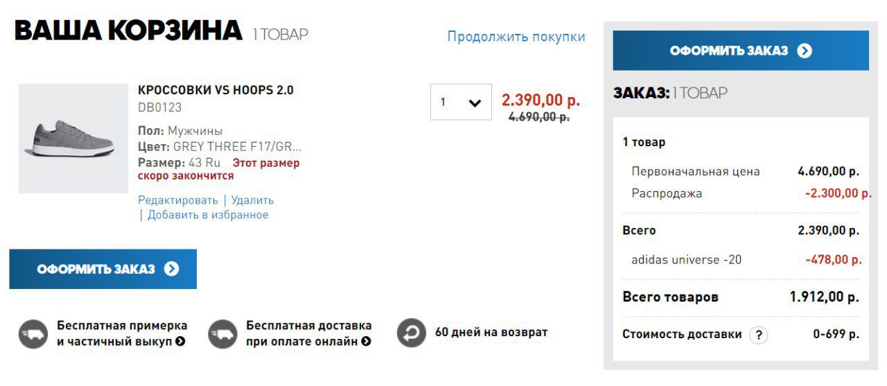 По какому промокоду стоимость курсов будет 350. Промокод на око за 1 рубль.