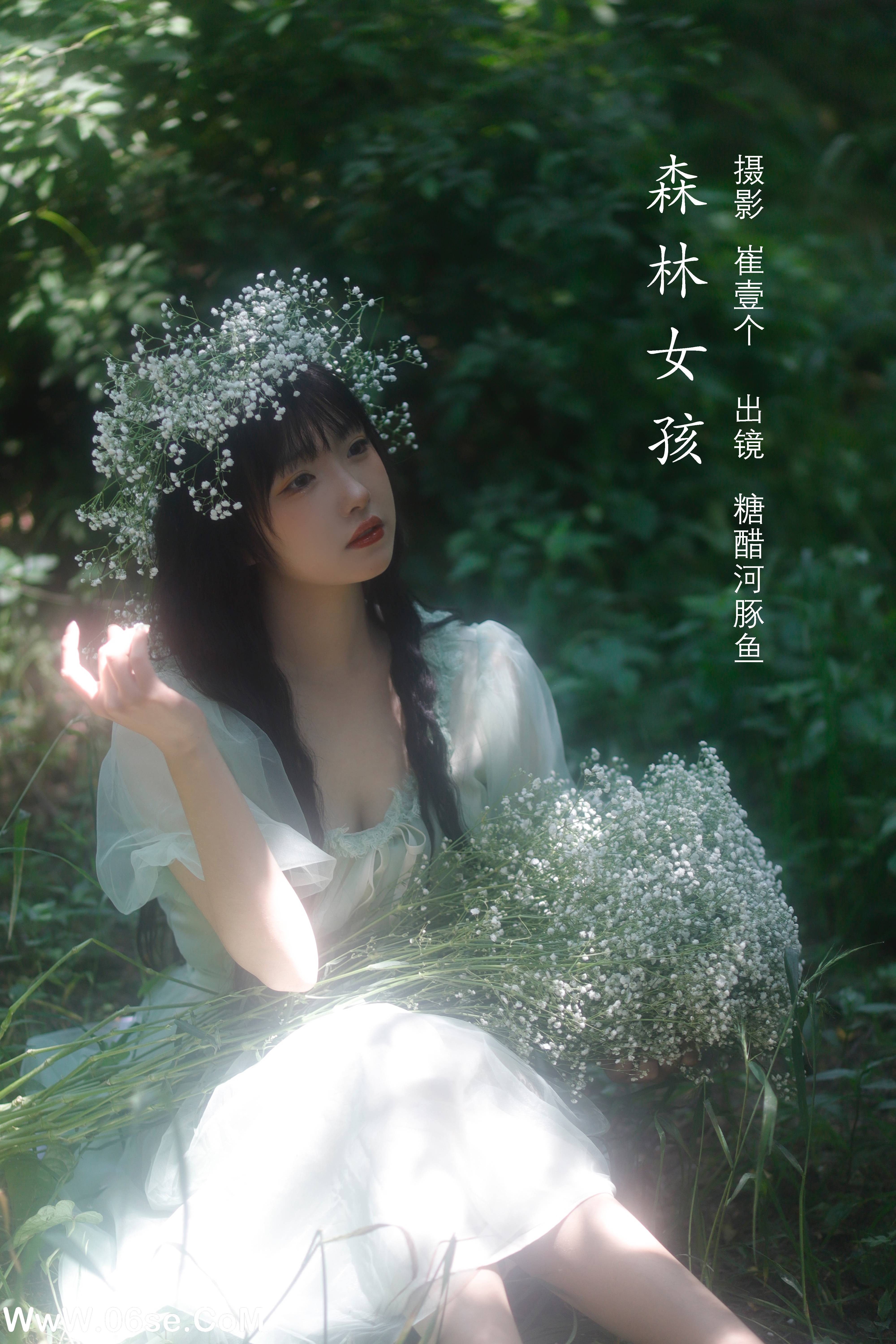 [YITUYU艺图语]2022.10.30 森林女孩 -炸鸡冰可乐-[22+1P／69MB]-六色网