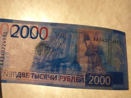 2000 р. Фальшивые деньги 2000 рублей. Фальшивые 2000 тысяча. 2000 Рублей настоящие и фальшивые. Фальшивая 2000 купюра фото.