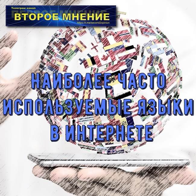 Второе мнение