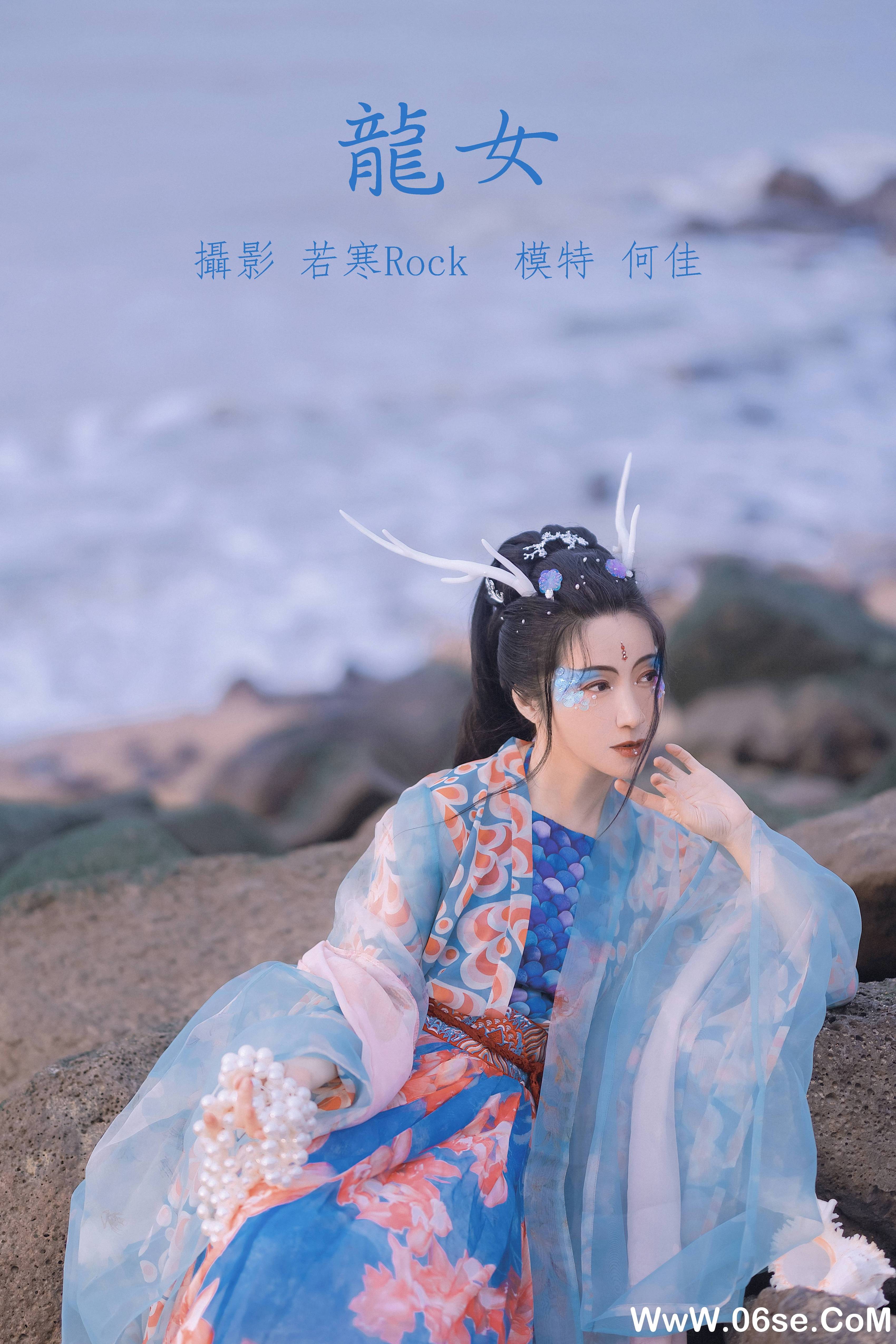 [YITUYU艺图语]2021.10.18 龙女 何佳[23+1P／311MB]-六色网