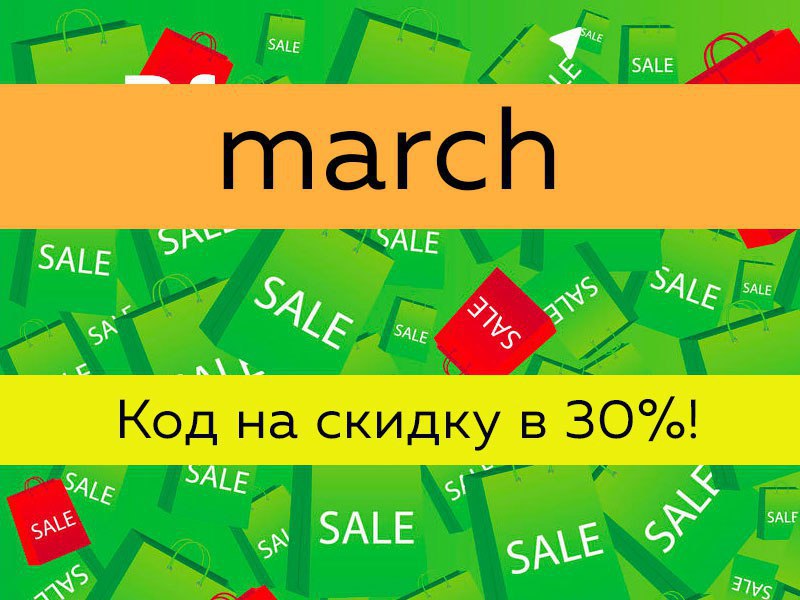 Sale чита