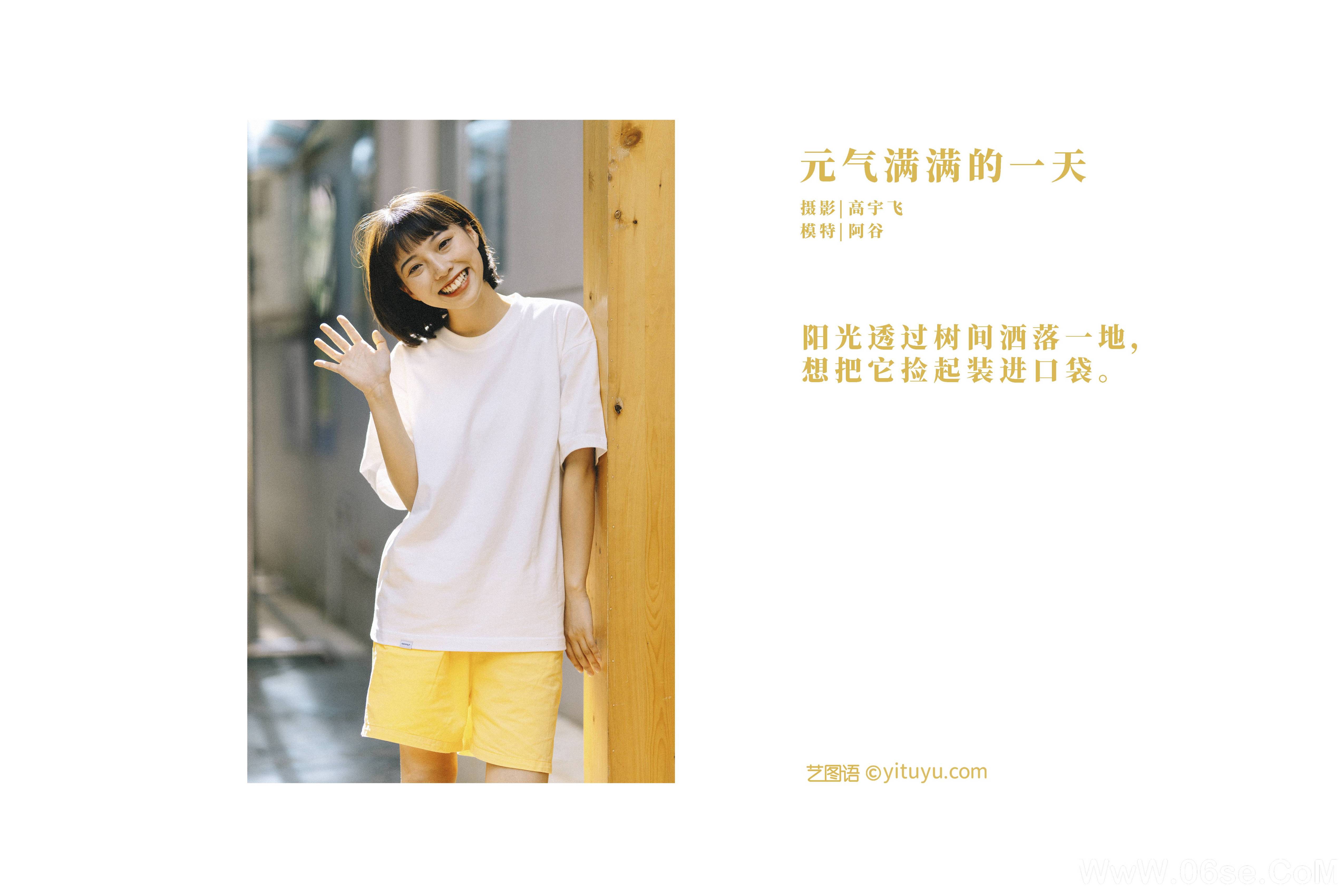 图片[2]-[YITUYU艺图语]2021.11.13 元气满满的一天 谷厘米[25+1P／650MB]-六色网