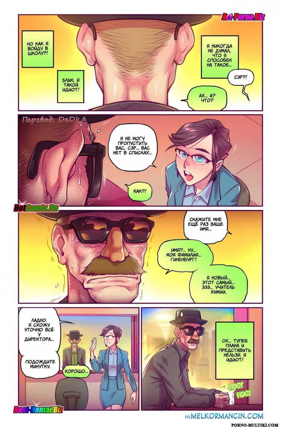 Sidney - часть 2.