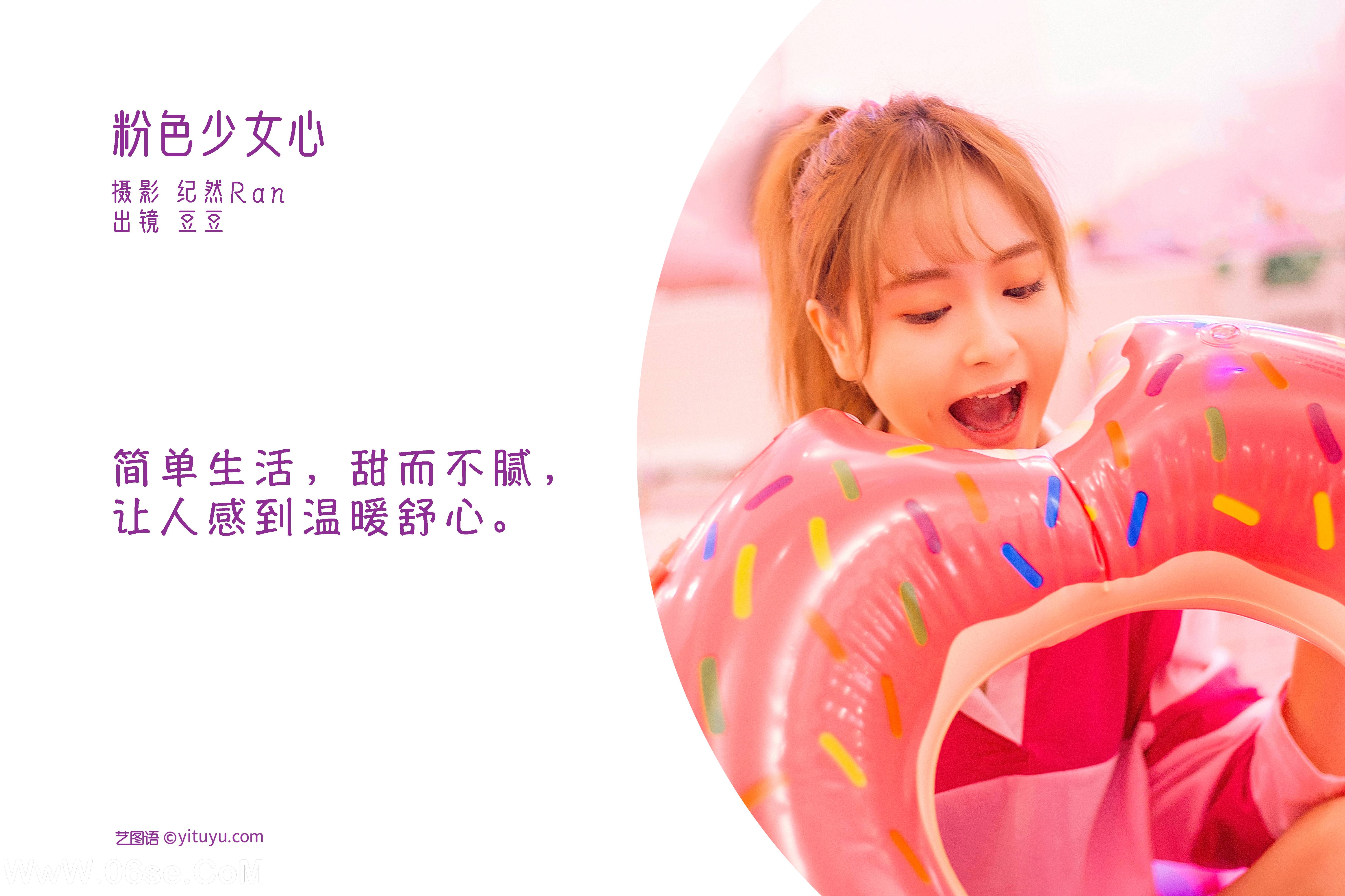 图片[2]-[YITUYU艺图语]2022.06.22 粉色少女心 窦鹤鑫[21P-271.9M]-六色网