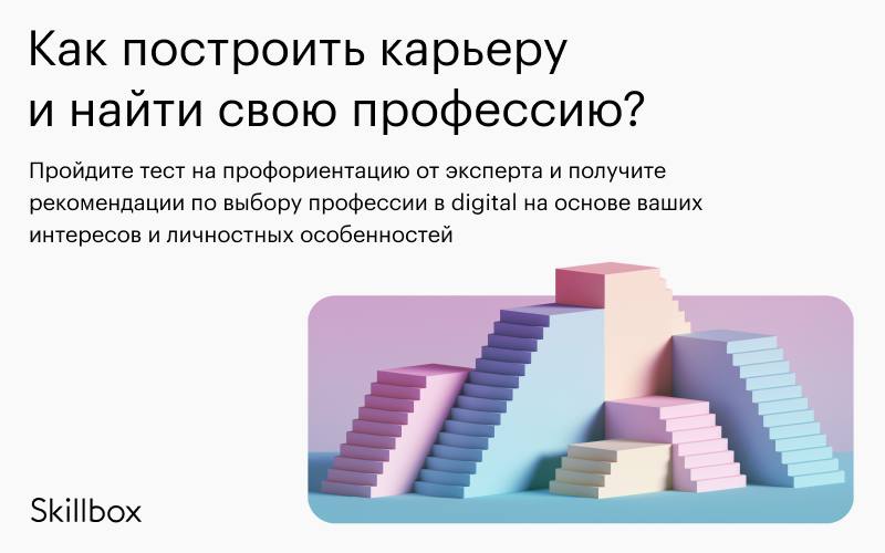 Скиллбокс тест на профориентацию. Тест на профориентацию от Skillbox. Схема роста востребованности профессии документоведа. Я И моя профессия документовед.