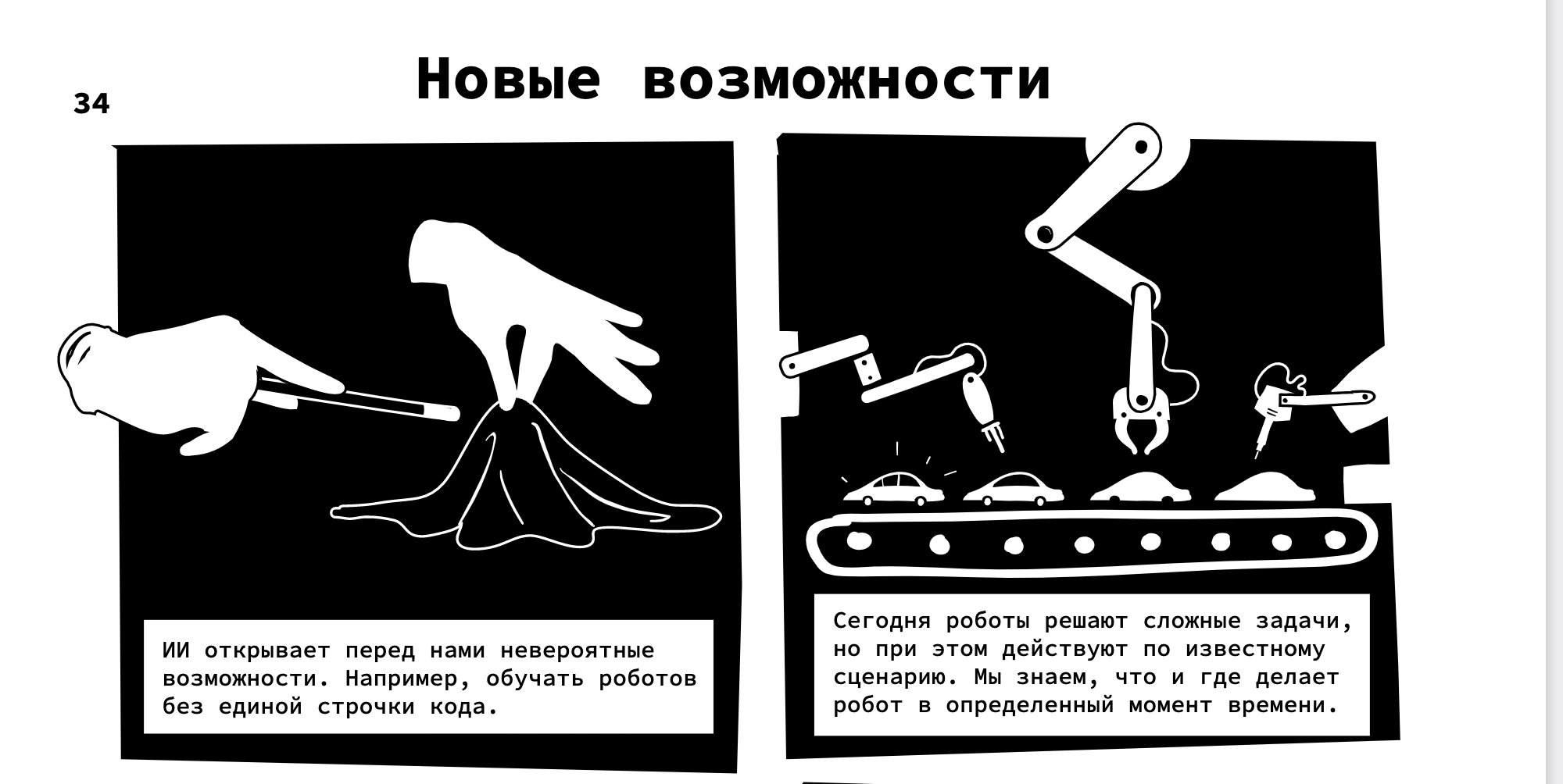 Часто сталкиваюсь