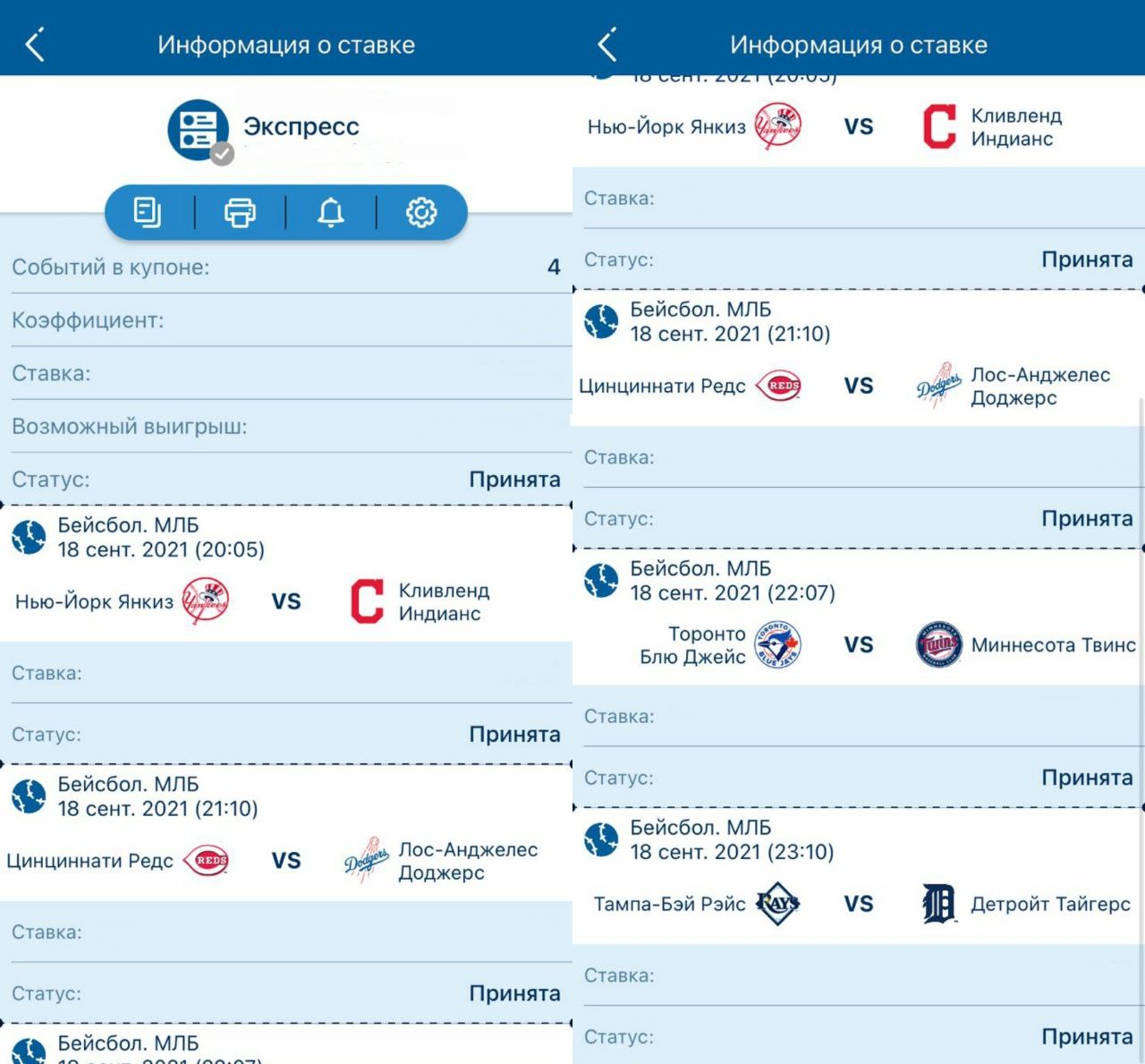 Спортивные телеграмм каналы. 3 Января экспресс скрин.