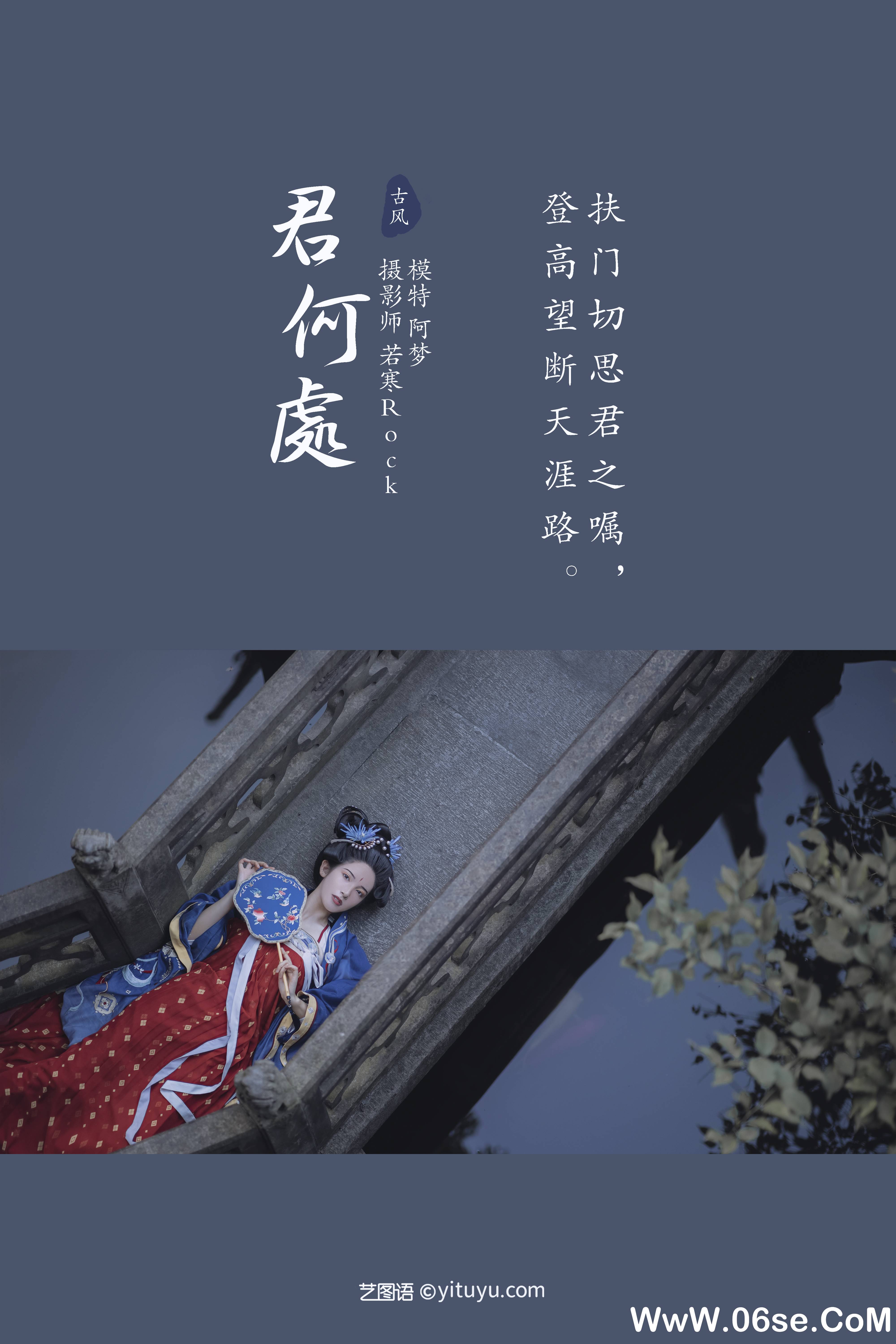 图片[2]-[YITUYU艺图语]2021.11.15 君何处 一只阿梦崽[31+1P／293MB]-六色网