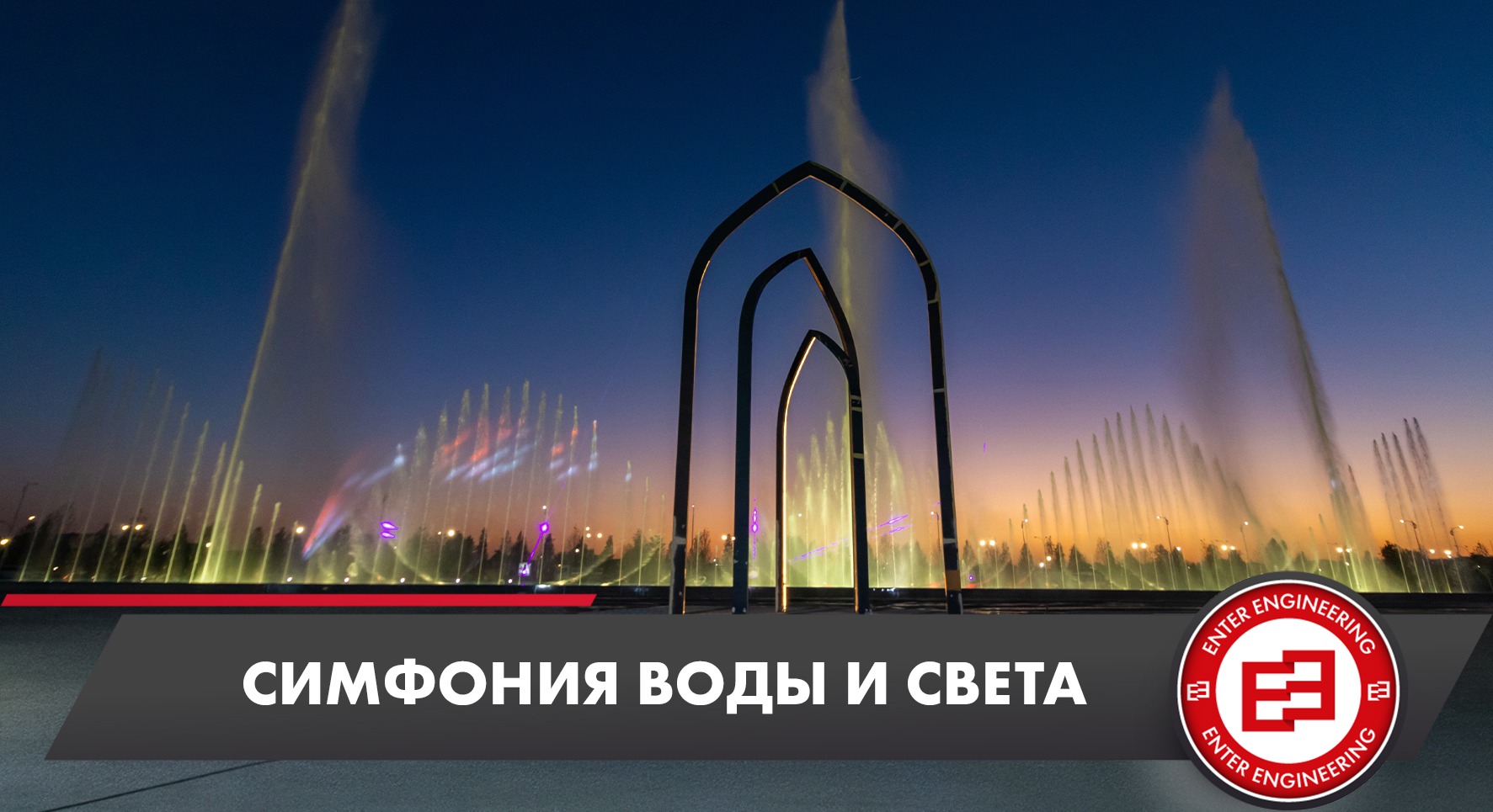 Пляж иматры. Симфония вод. Симфония вод. Симфония вод. Каскад терни.