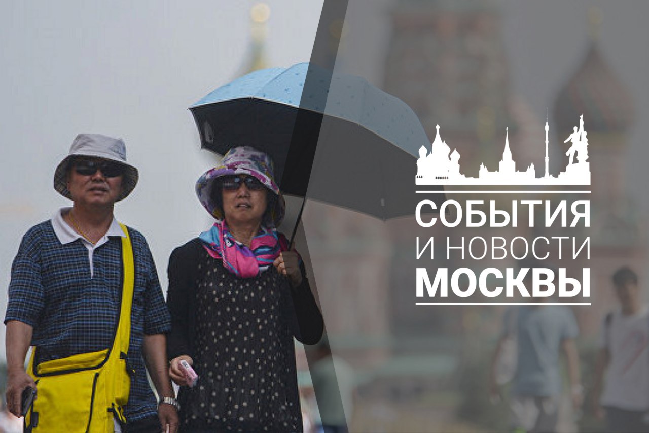 Все новости москвы телеграмм фото 21