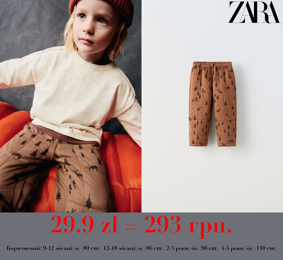 СТЬОБАНІ ШТАНИ З ЯЛИЦЯМИ