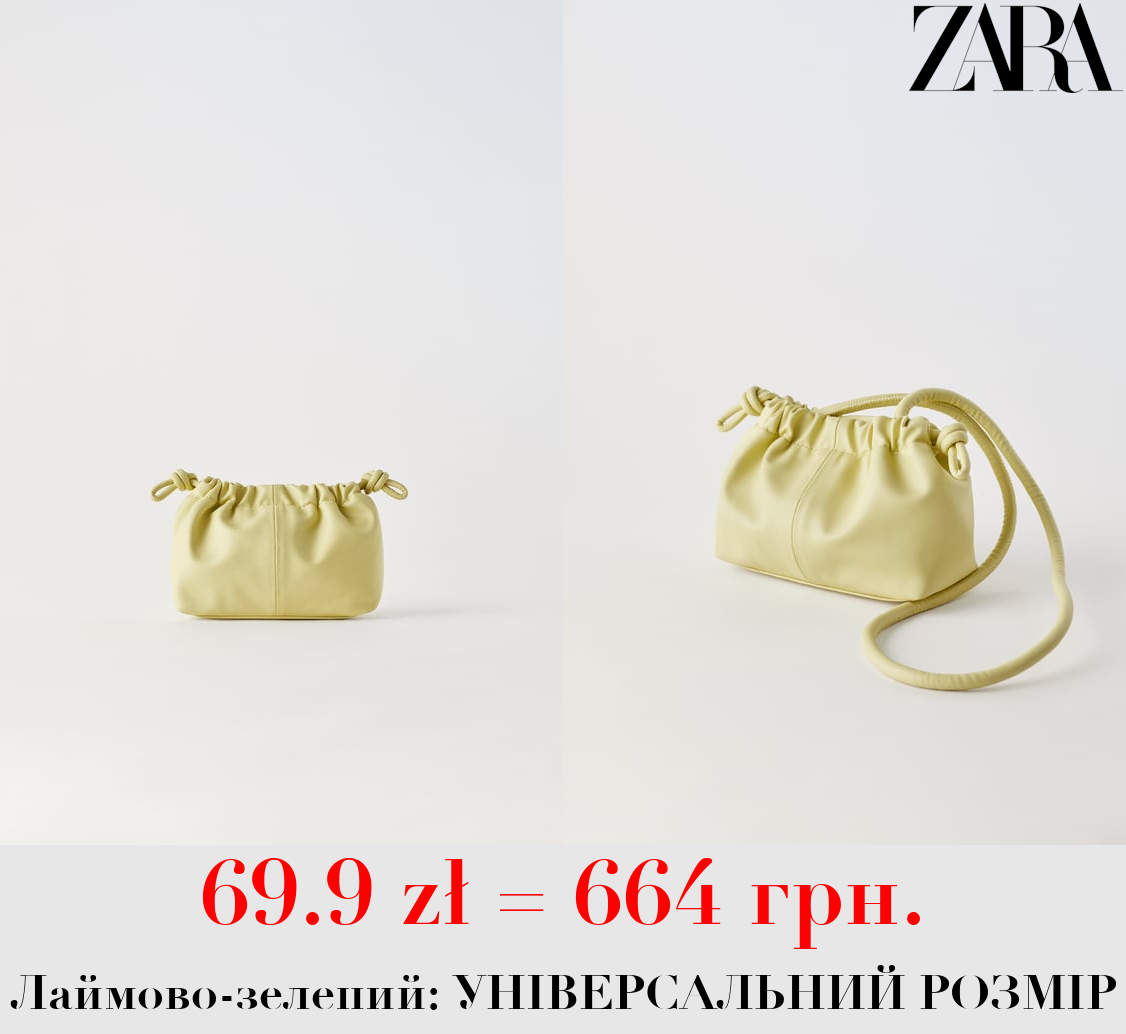 СУМКА ЧЕРЕЗ ПЛЕЧЕ ЗІ ЗБОРКАМИ