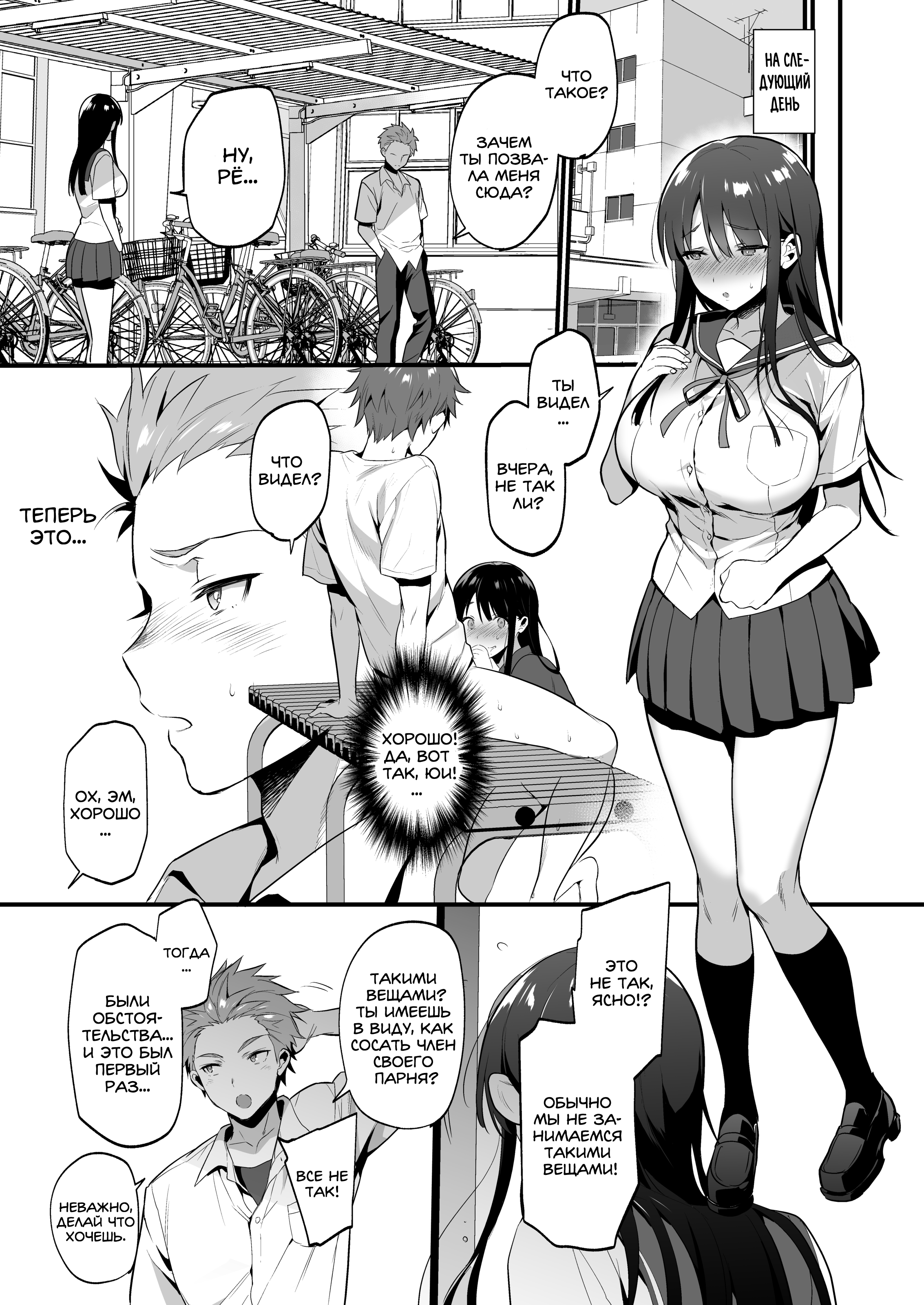 Morikoke
