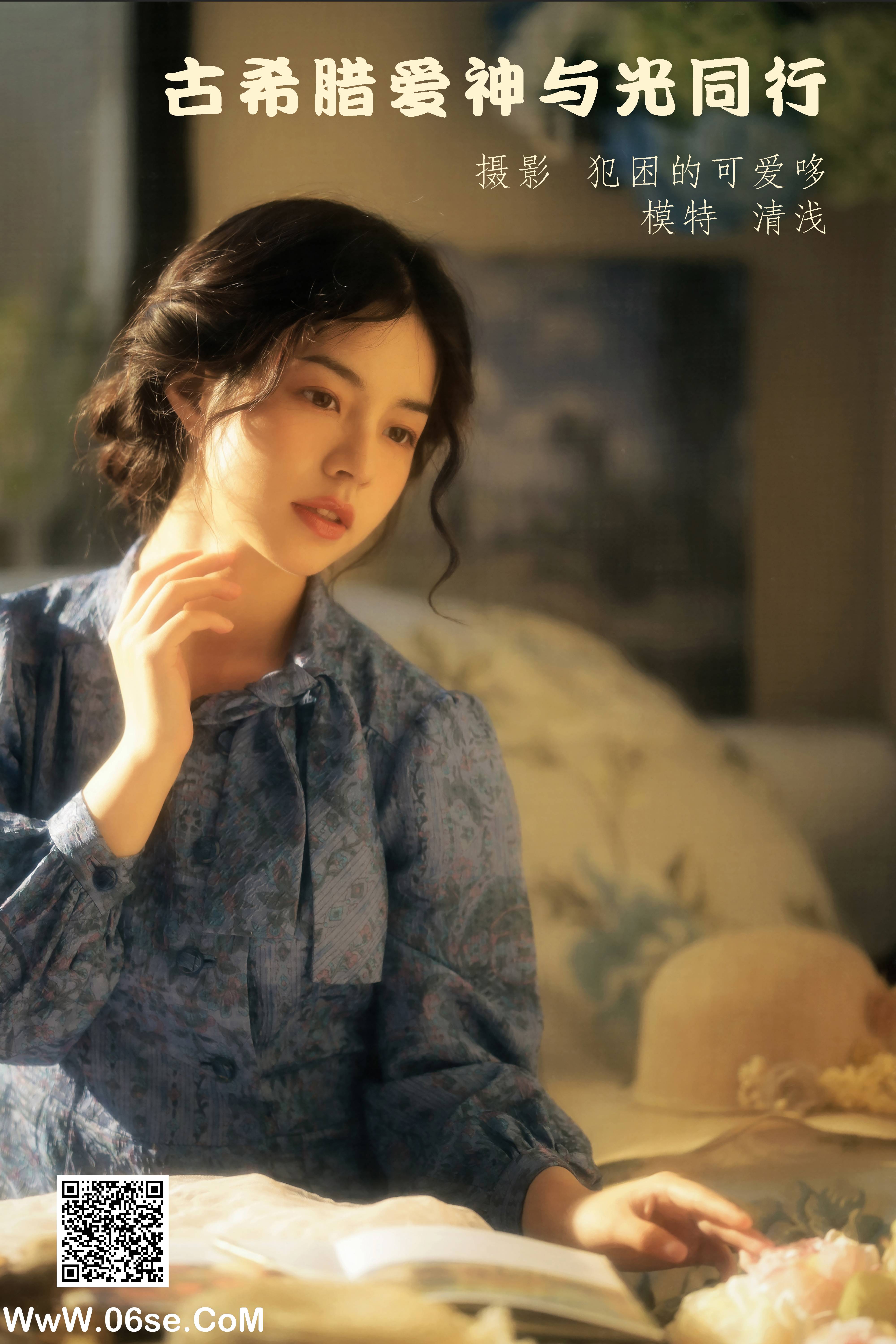 [YITUYU艺图语]2022.05.20 古希腊爱神与光同行 清浅IIL[21P-80.67 MB]-六色网