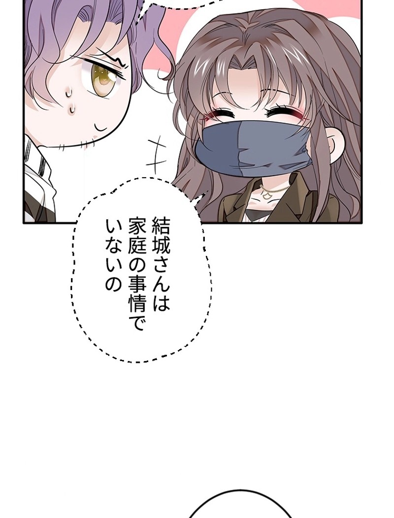 この嘘は致し方ないでしょう？ 第80話 - 65