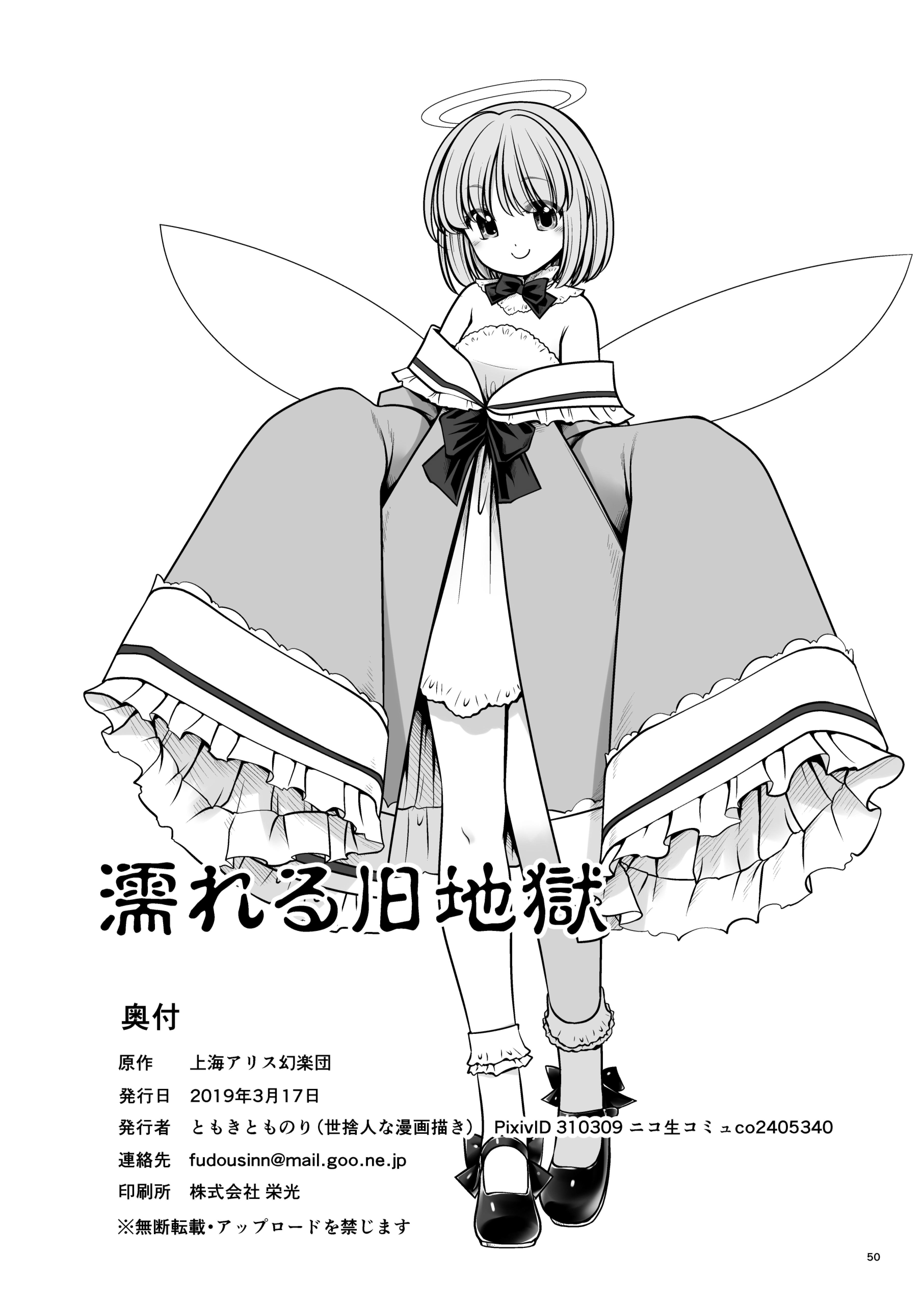 Tomoki Tomonori