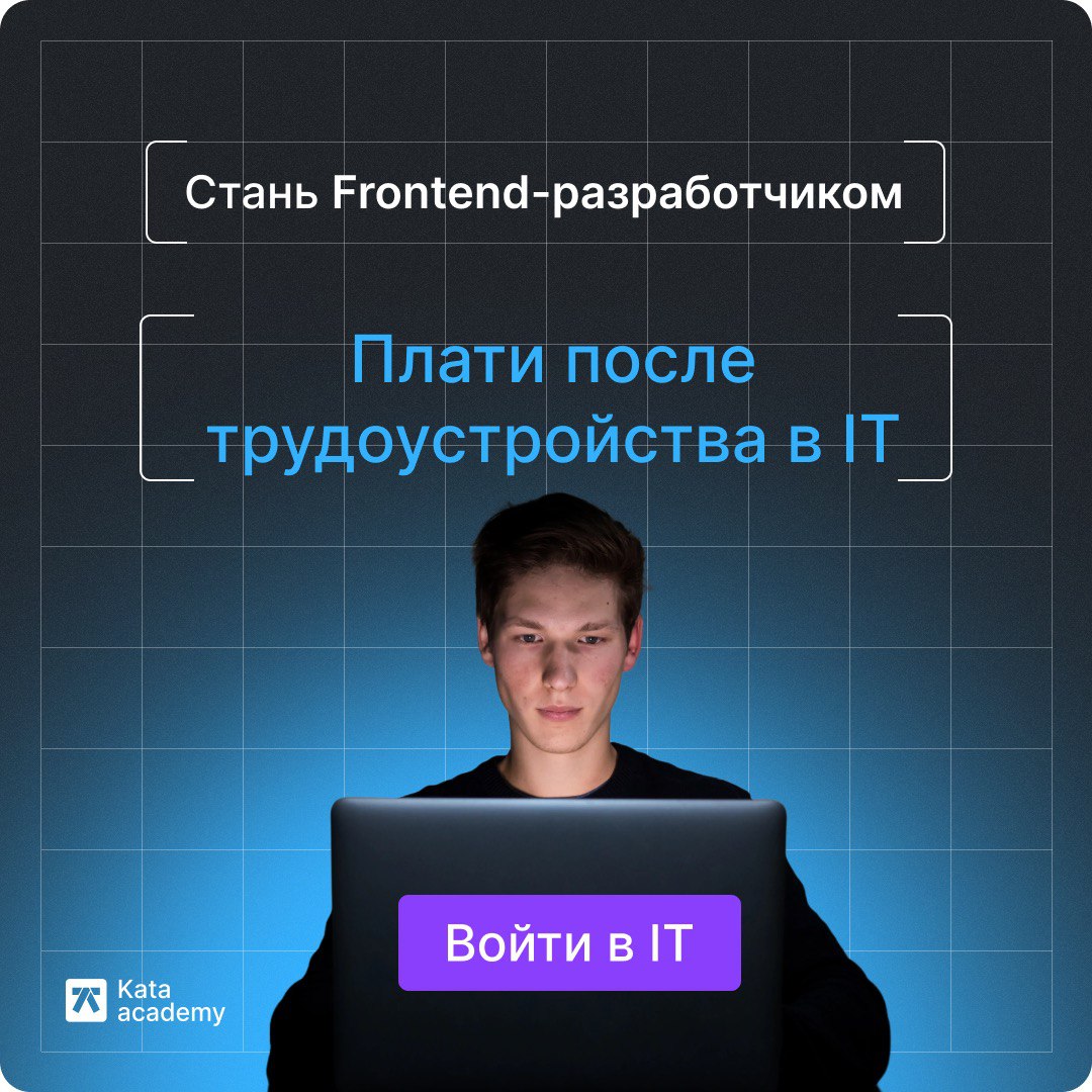 Kata academy отзывы