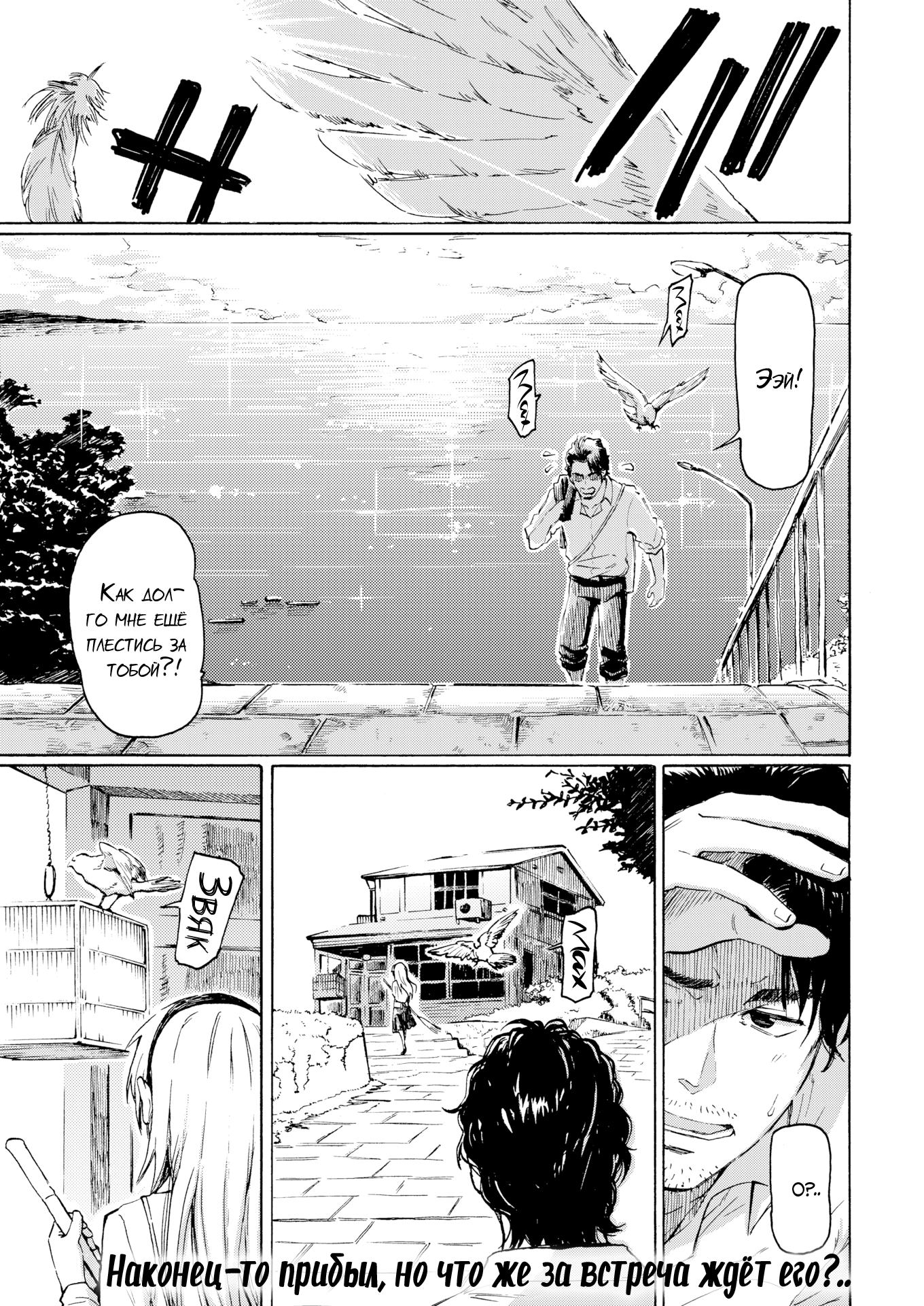Muramata-San's Secret