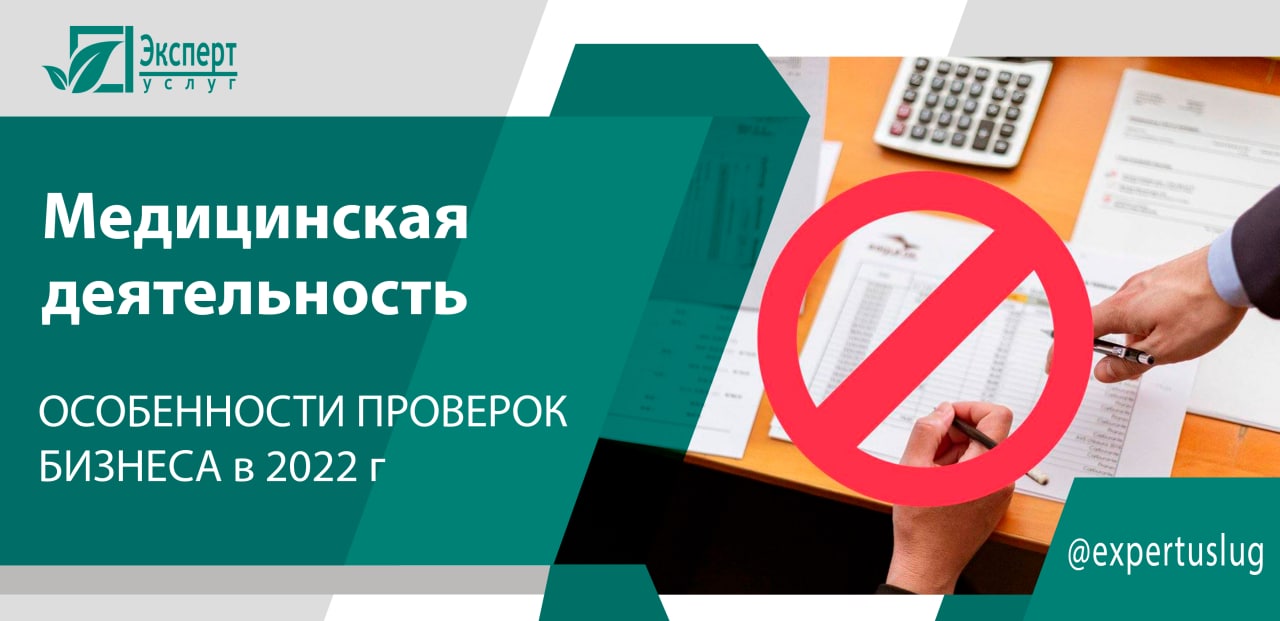 Постановление правительства запрет проверок налоговых 2022