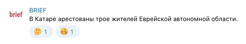 Рус бриф телеграмм. Бриф телеграмм-канал.