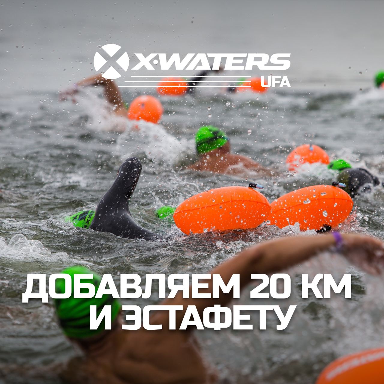 X waters ufa