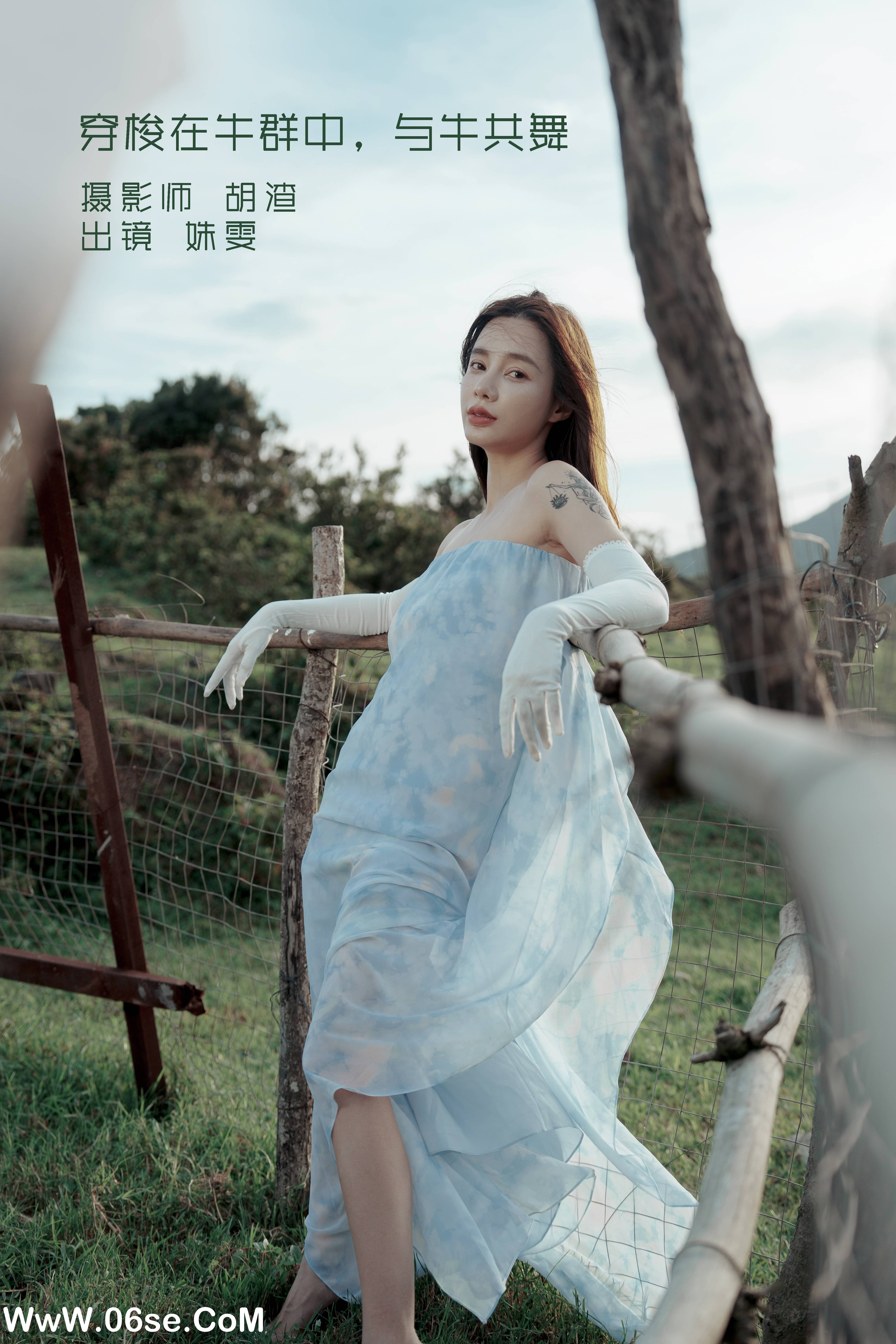 [YITUYU艺图语]2022.09.15 穿梭在牛群中，与牛共舞 姝雯同学[42+1P／325MB]-六色网