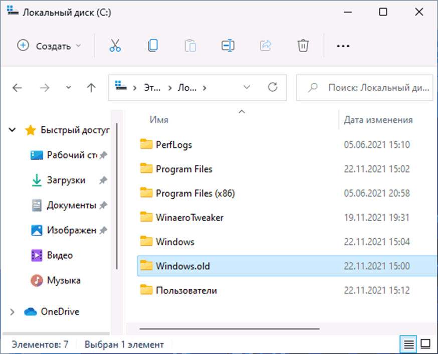 Папка старая версия. Папка Windows old. Как удалить Windows old. Как удалить папку виндовс Олд. Папка виндовс 11.