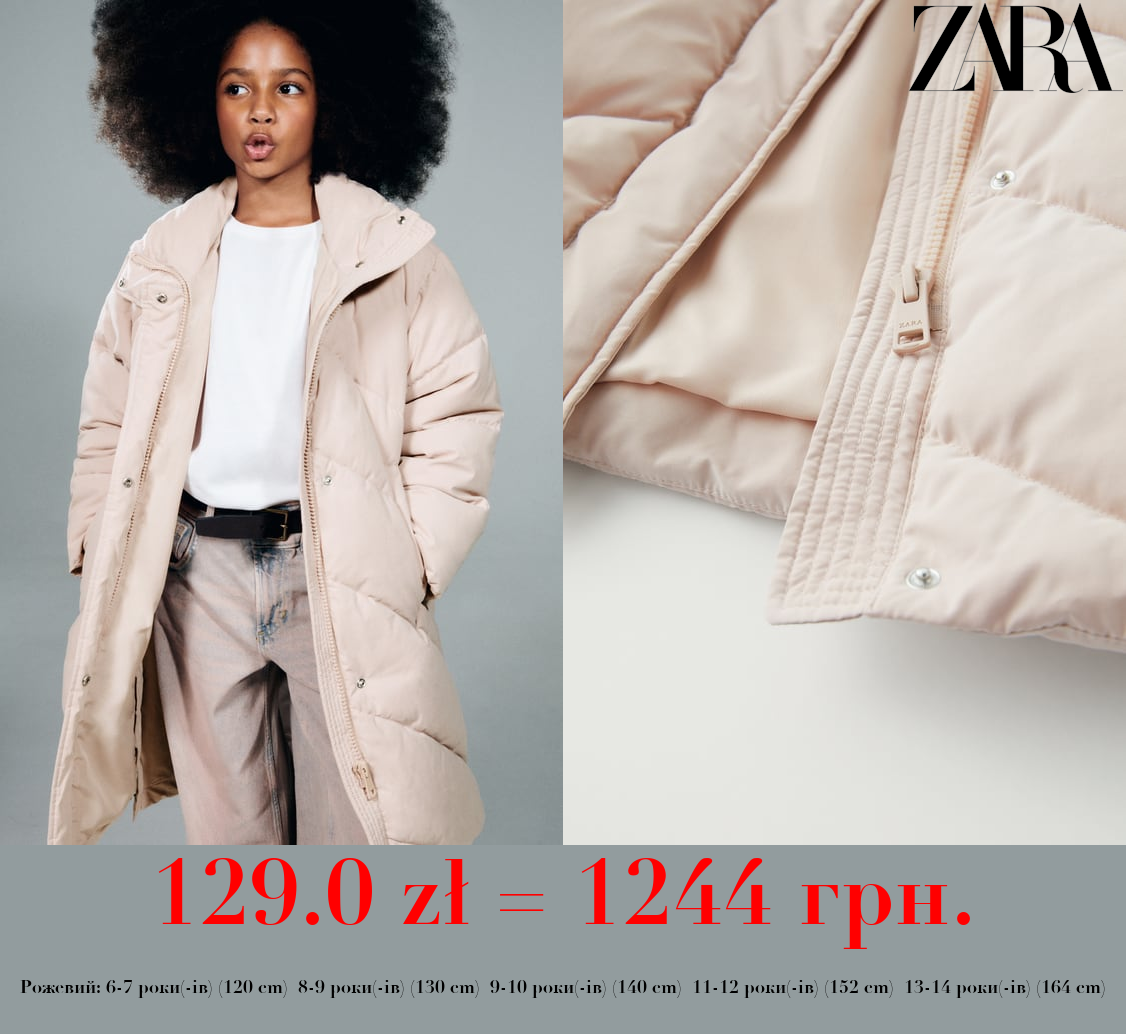 ДУЖЕ ДОВГА СТЬОБАНА КУРТКА