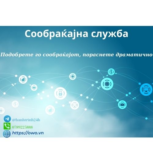 Сообраќајна служба: Сообраќајна служба осигурува лесен и брз начин на патување, безбедно и без стрес.