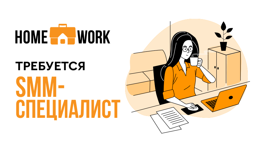 Требуются работа астана