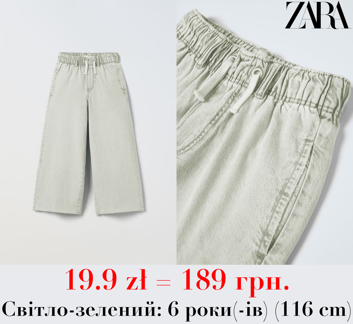 ОБ’ЄМНІ СТРУМУЮЧІ ДЖИНСИ