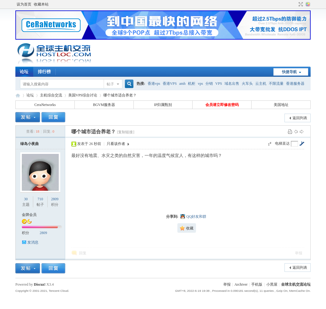 哪座城市适合养老？-绿岛小夜曲-谷姐靓号网