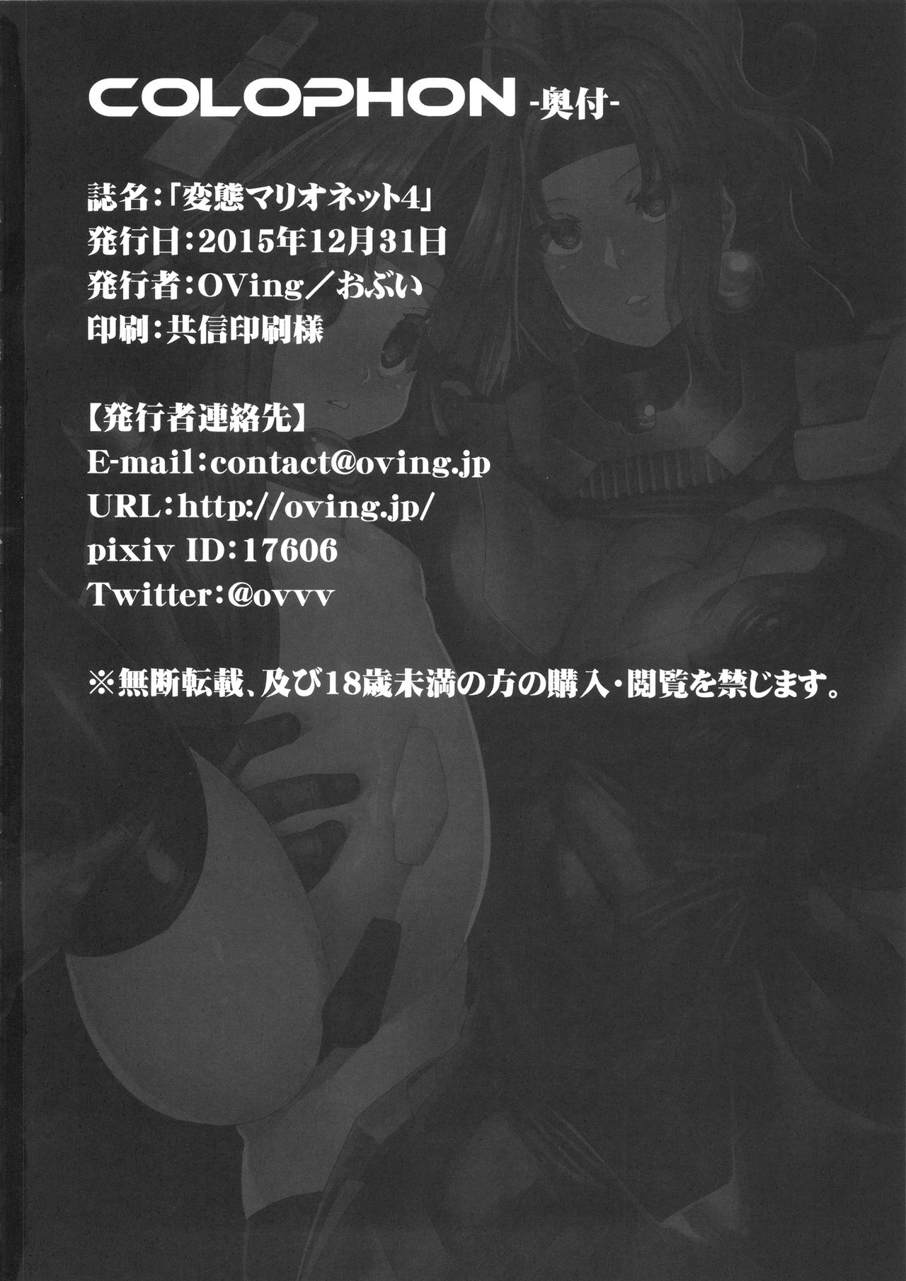 Saber Marionette Hentai