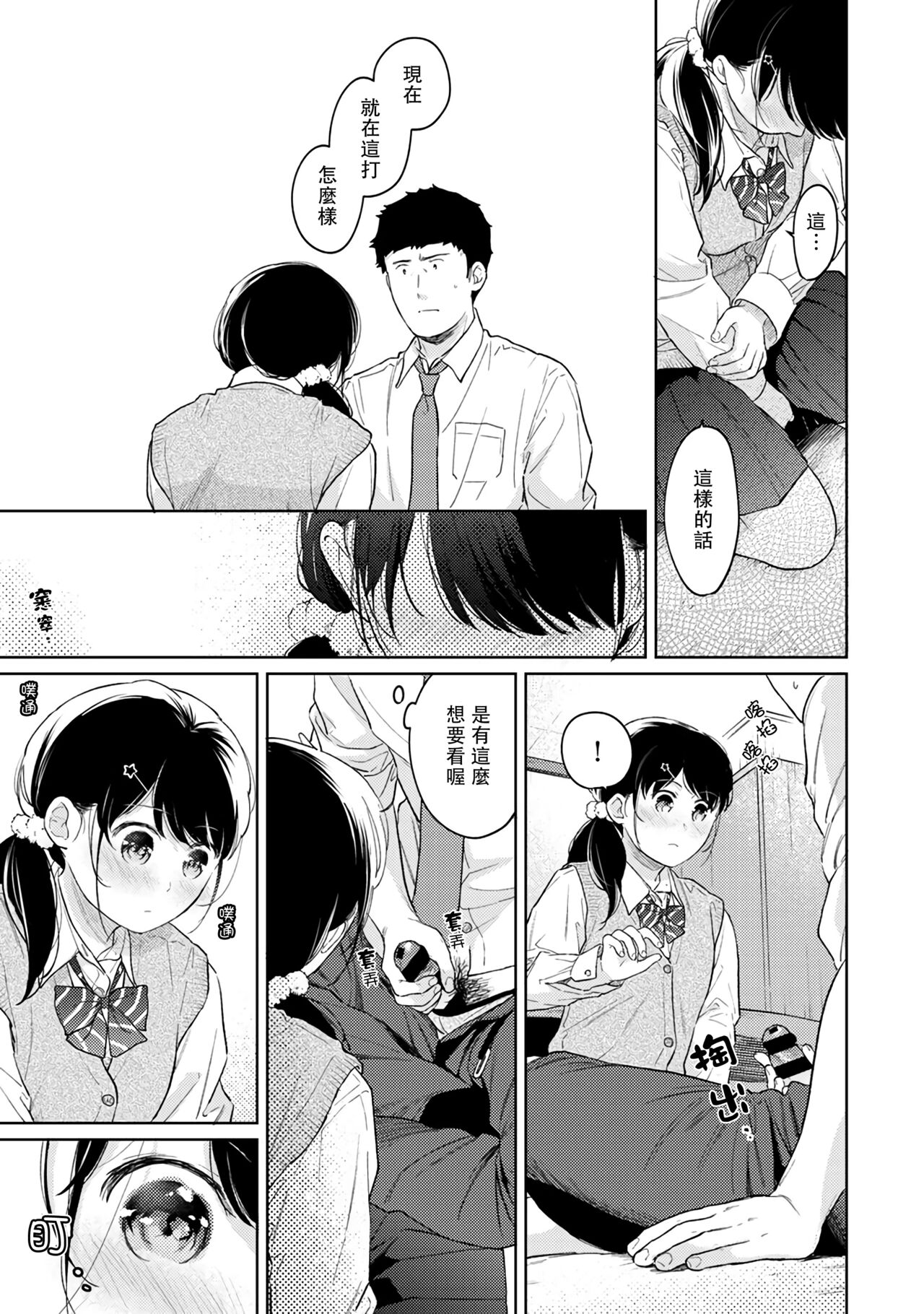 Saotsuki Honey To Doukyo Seikatsu