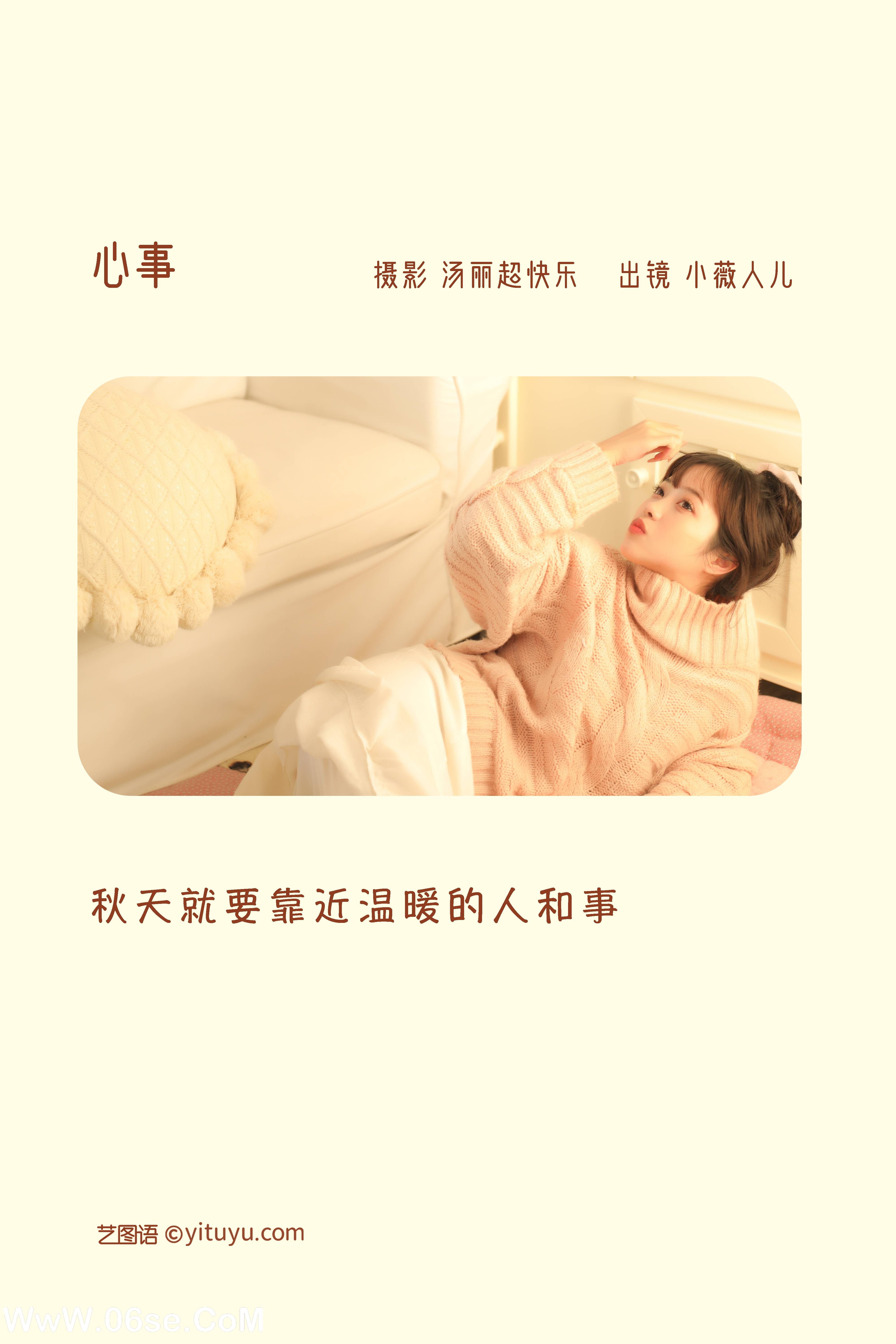 图片[2]-[YITUYU艺图语]2022.11.19 心事 小薇人儿[38+1P／399MB]-六色网