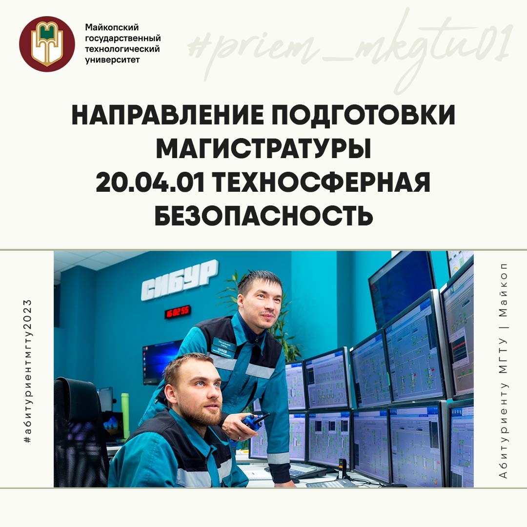 Магистр 20. АО Кондопожский ЦБК. АО «Кондопожский ЦБК» лого. АО «Кондопожский целлюлозно-бумажный комбинат». Кондопожский ЦБК гендиректор.